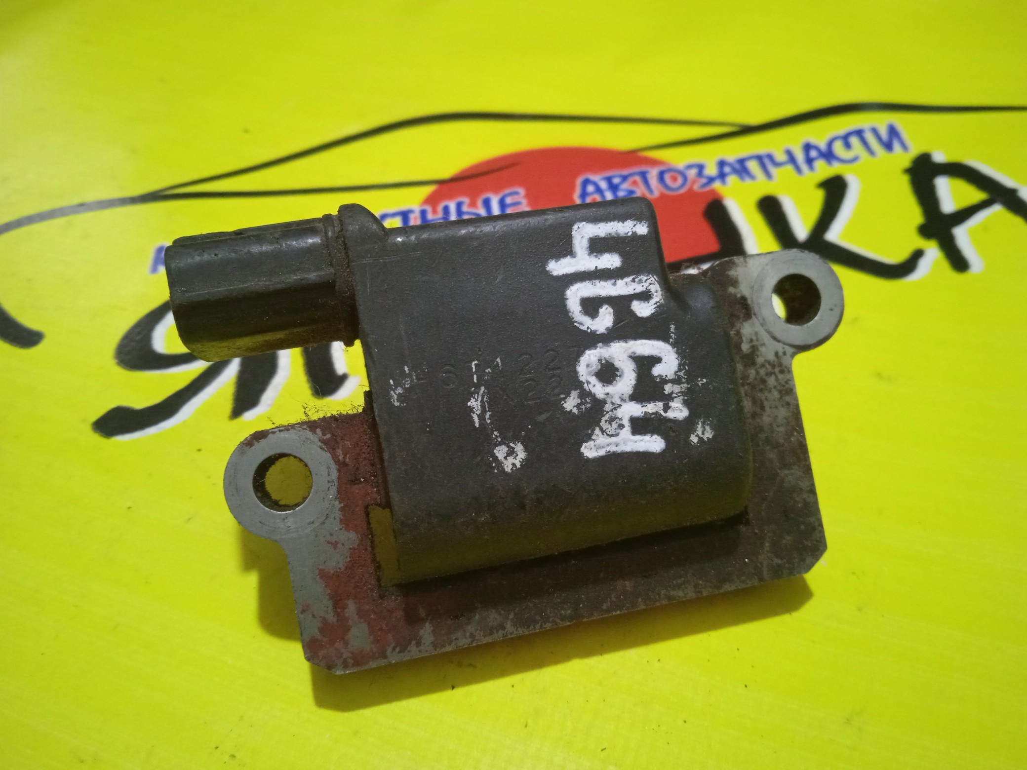 КАТУШКА ЗАЖИГАНИЯ/MMC/4G64/6G72/4G63/4G93/УЦЕНКА/H6T12271