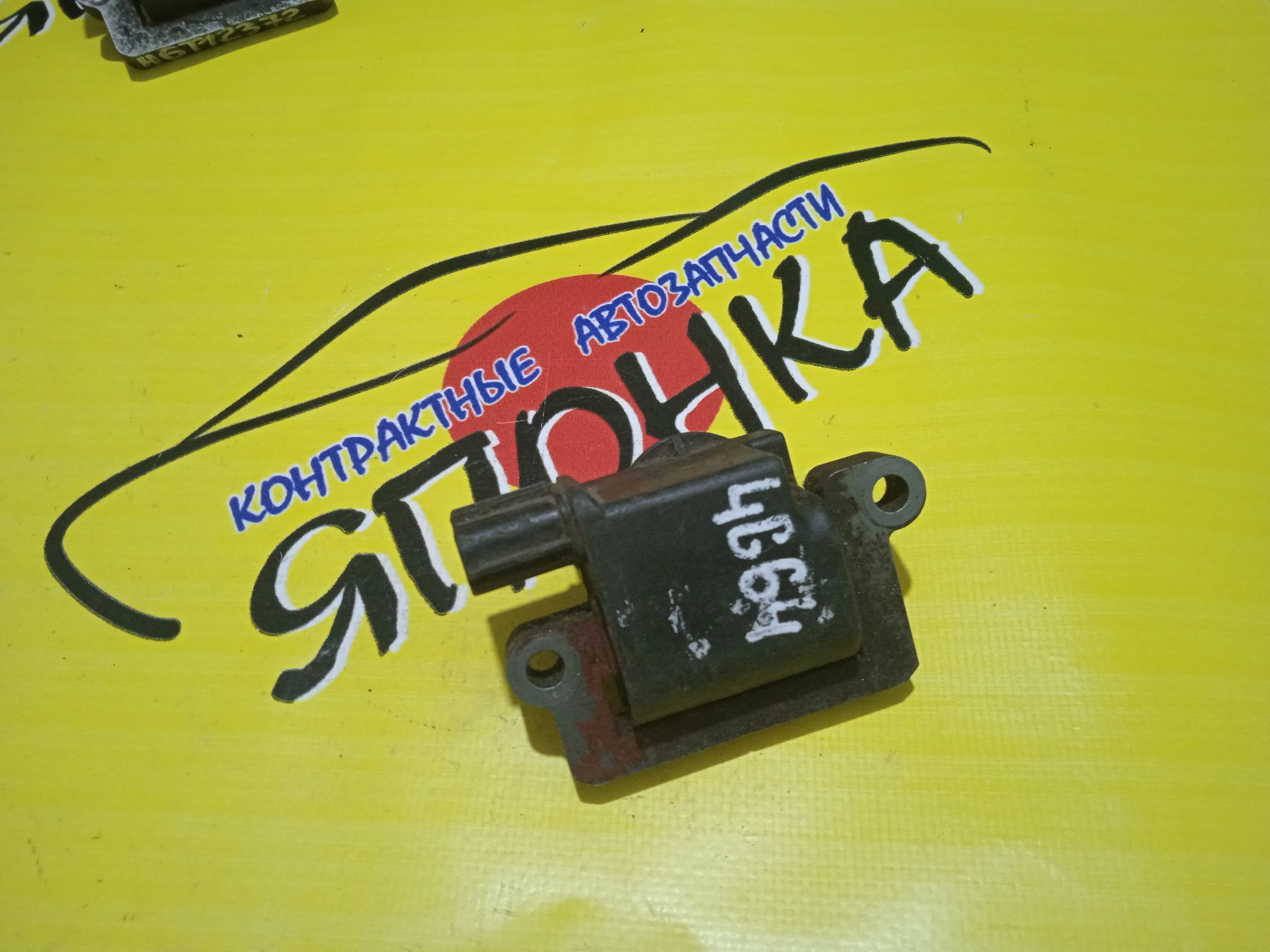 КАТУШКА ЗАЖИГАНИЯ/MMC/4G64/6G72/4G63/4G93/УЦЕНКА/H6T12271