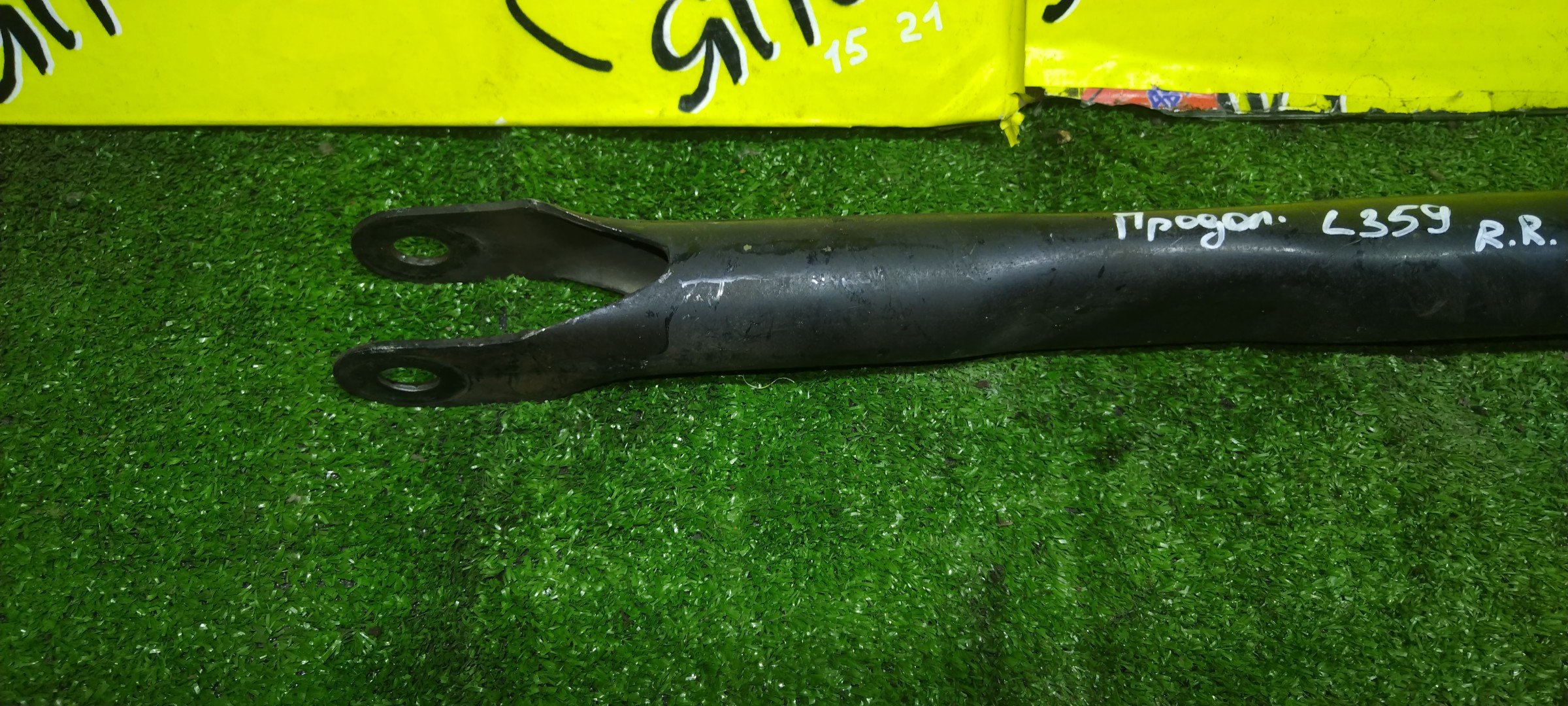 РЫЧАГ/LR/FREELANDER/L359/B/R/ПРОДОЛЬНЫЙ