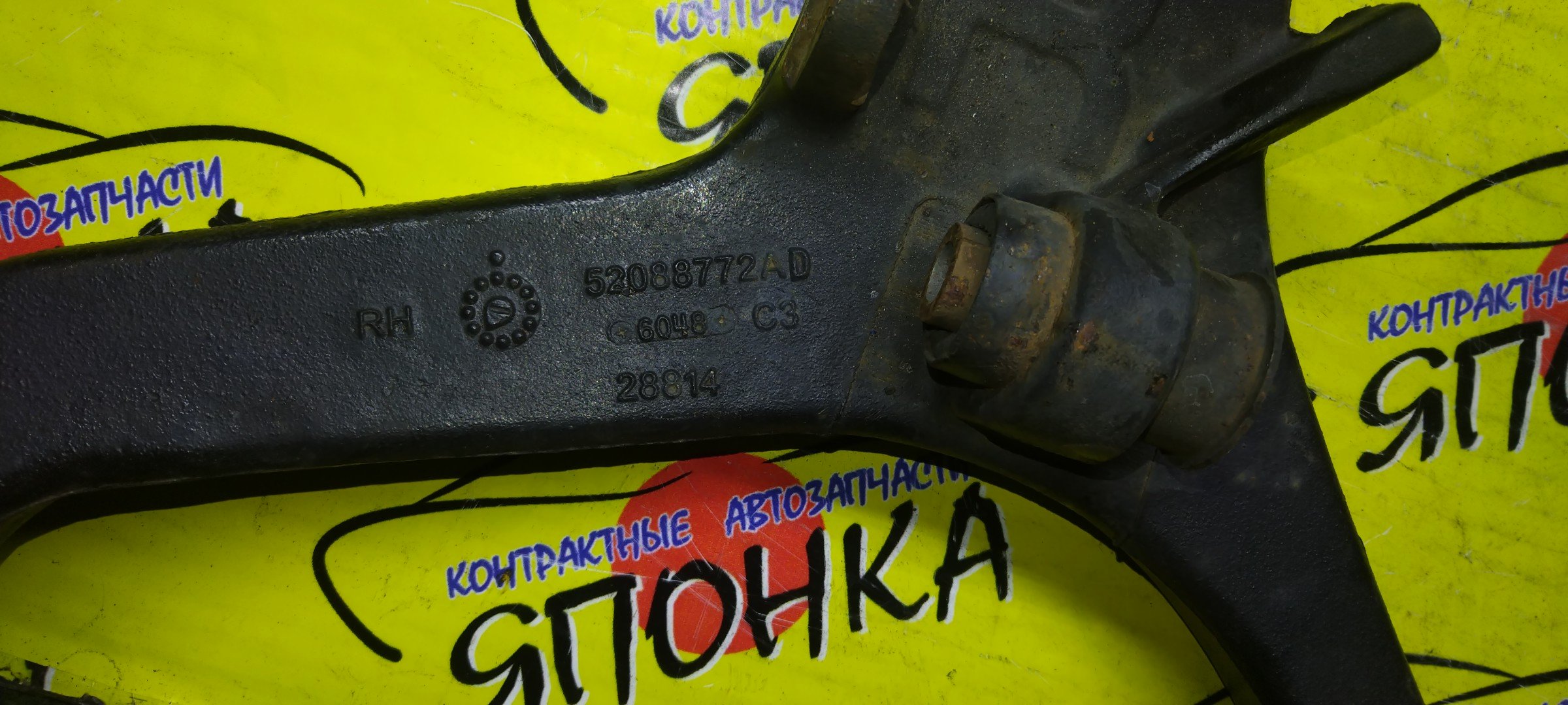 РЫЧАГ/JEEP/CHEROKEE/LIBERTY/KJ/НИЖНИЙ/F/R