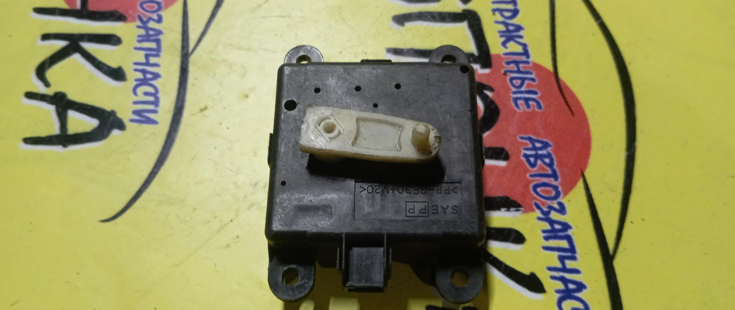 СЕРВОПРИВОД ЗАСЛОНОК ПЕЧКИ/NIS/ELGRAND/E51/2P150-30841