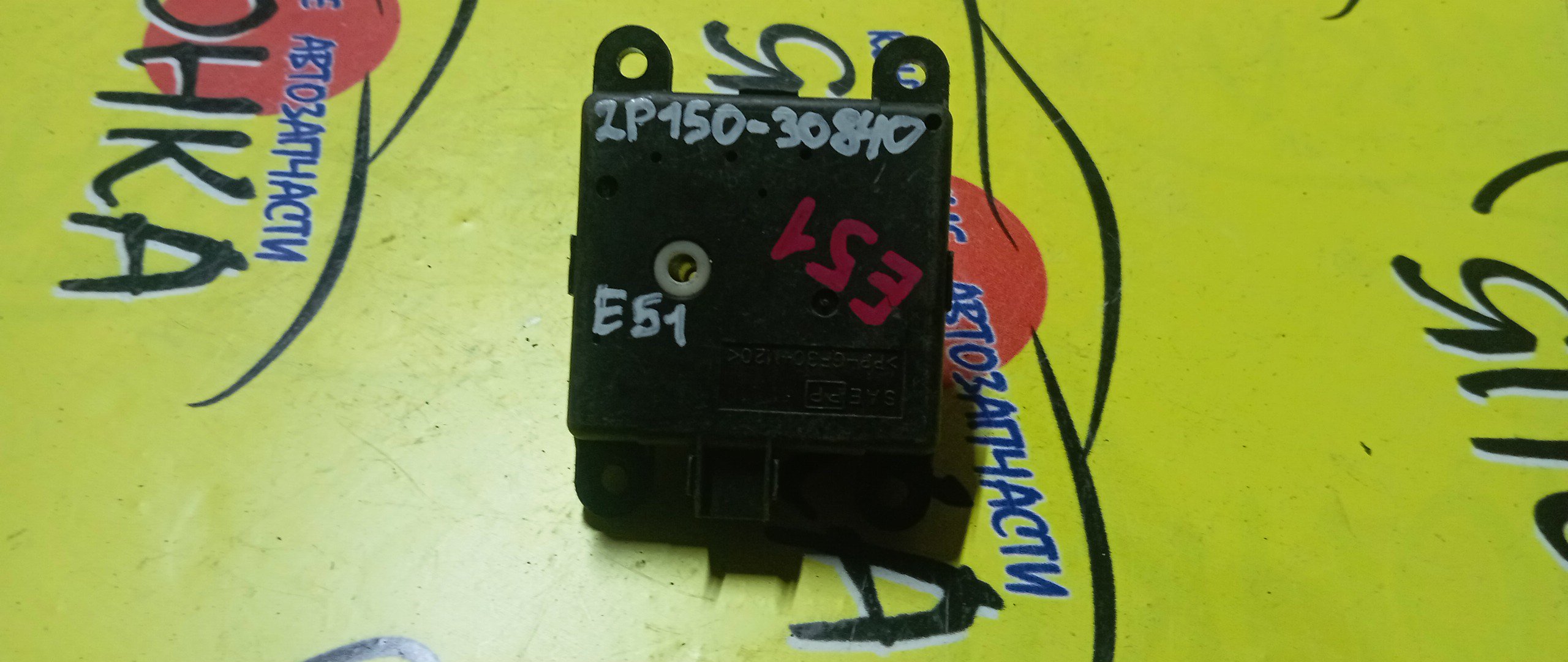 СЕРВОПРИВОД ЗАСЛОНОК ПЕЧКИ/NIS/ELGRAND/E51/2P150-30840