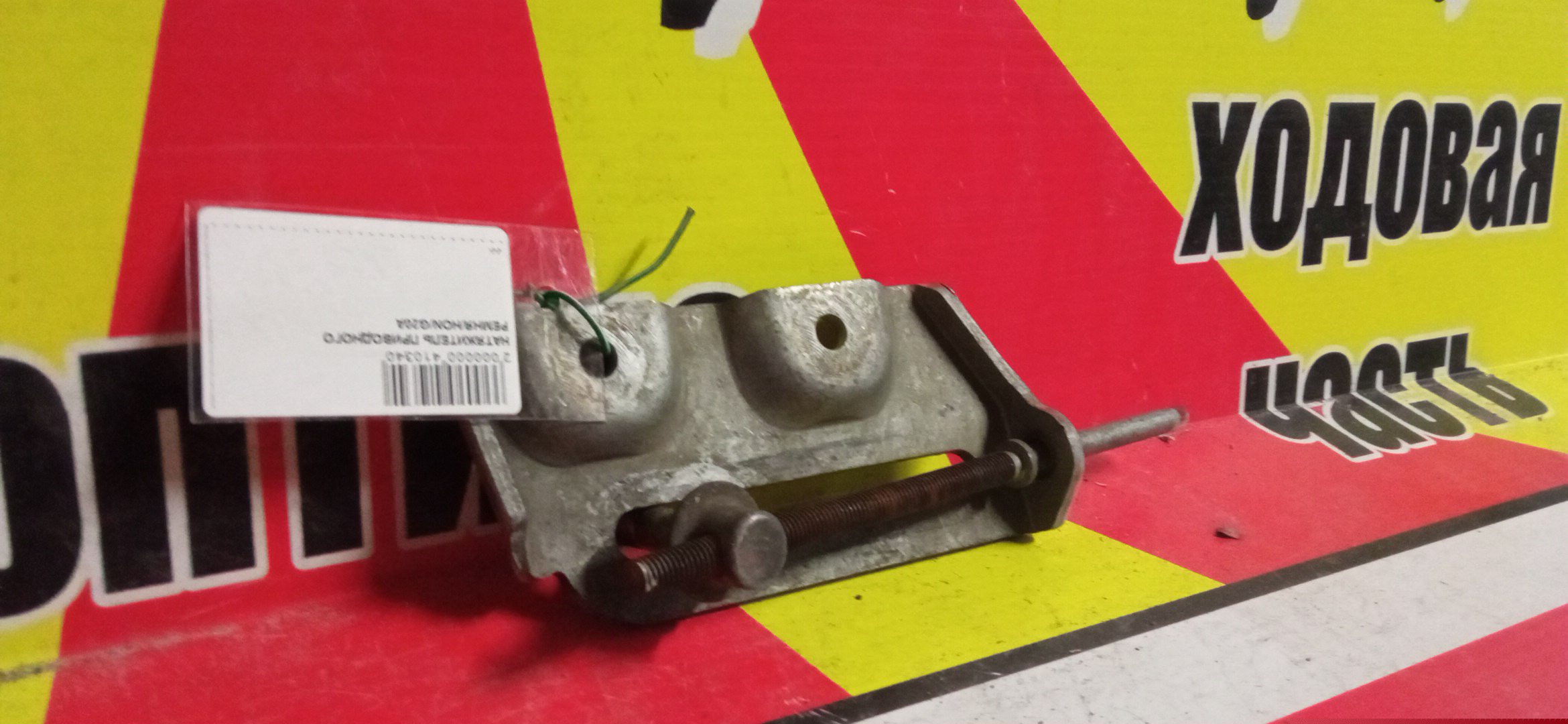 НАТЯЖИТЕЛЬ ПРИВОДНОГО РЕМНЯ/HON/G20A/G25A