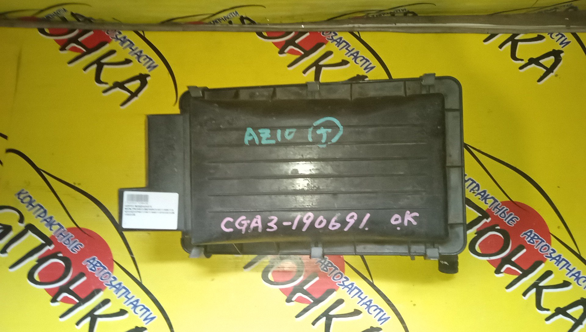 КОРПУС ВОЗДУШНОГО ФИЛЬТРА/NIS/CUBE/MARCH/AK11/ANK11/ANZ10/AZ10/FHK11/HK11/WAK11/Z10/CG10-DE/CG13-DE/CGA3-DE/1650072B00/1650072B01/1650072B02/165000U002/165002U000