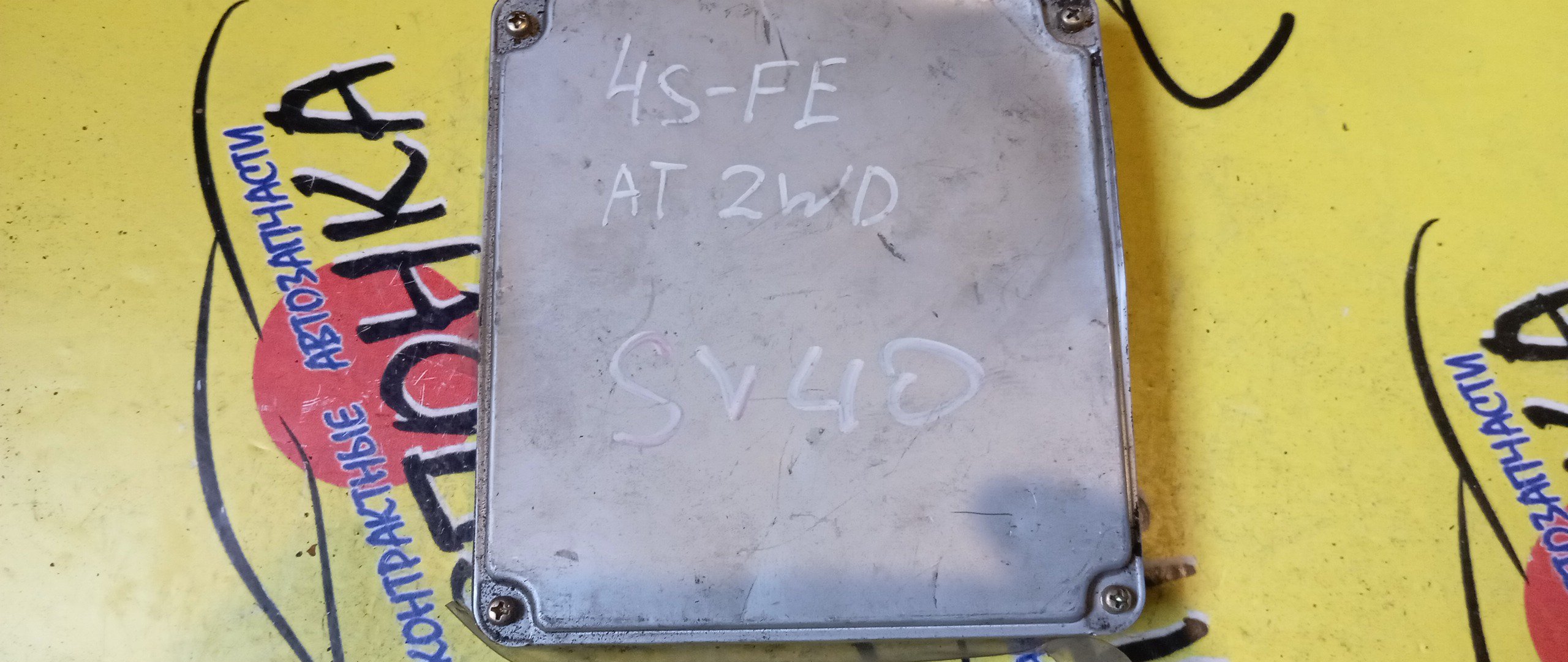 БЛОК EFI/TOY/VISTA/CAMRY/4S-FE/SV40/896613H030