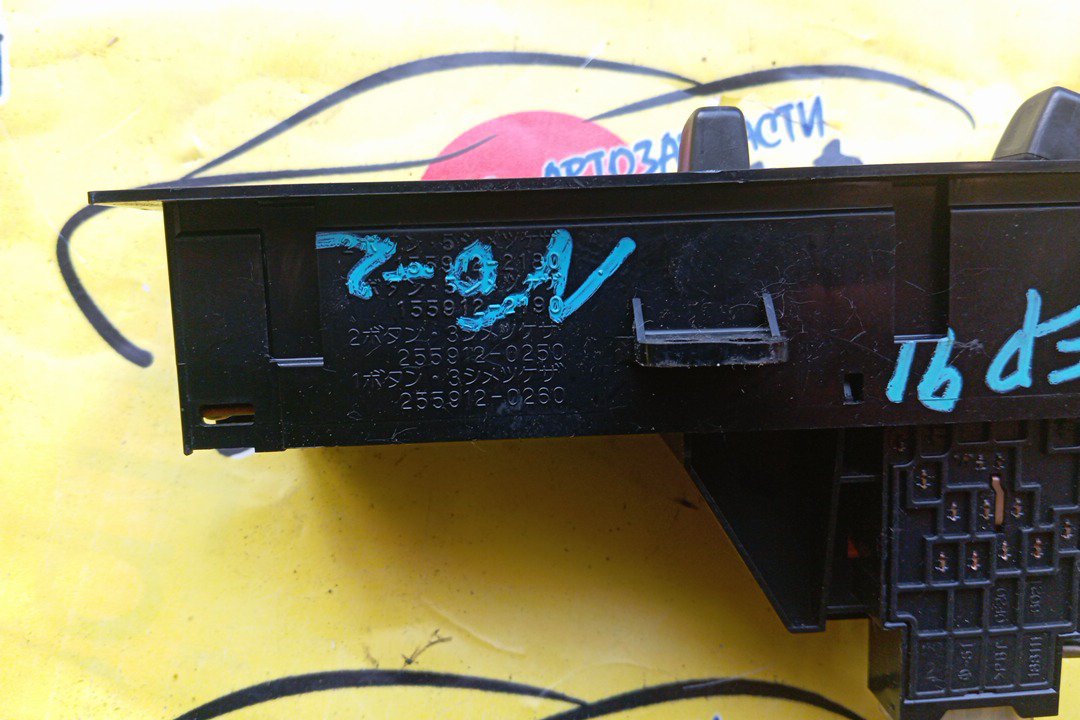 БЛОК КЛИМАТ-КОНТРОЛЯ/TOY/STARLET/EP91/ЭЛЕКТРО