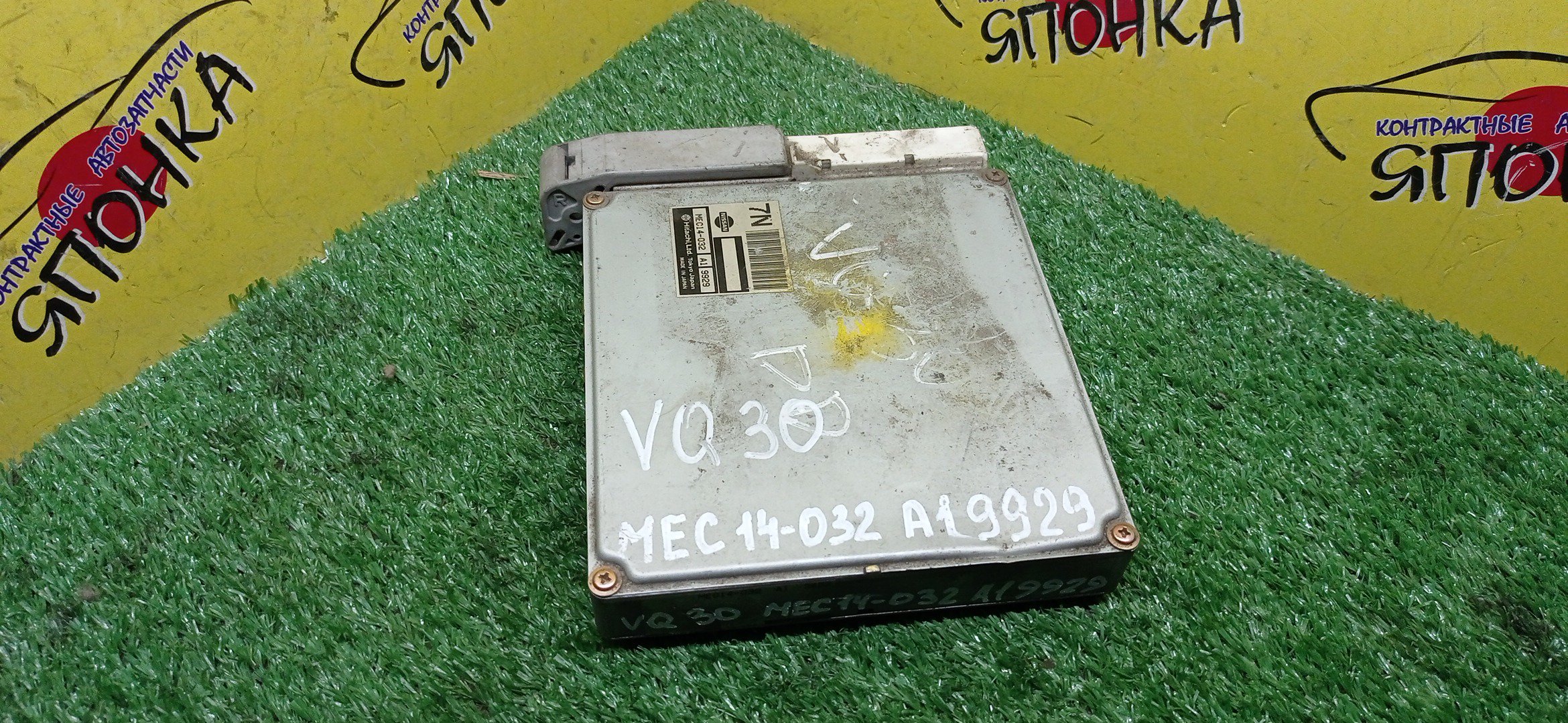 БЛОК EFI/NIS/VQ25DD/VQ30DD/MEC14032A1
