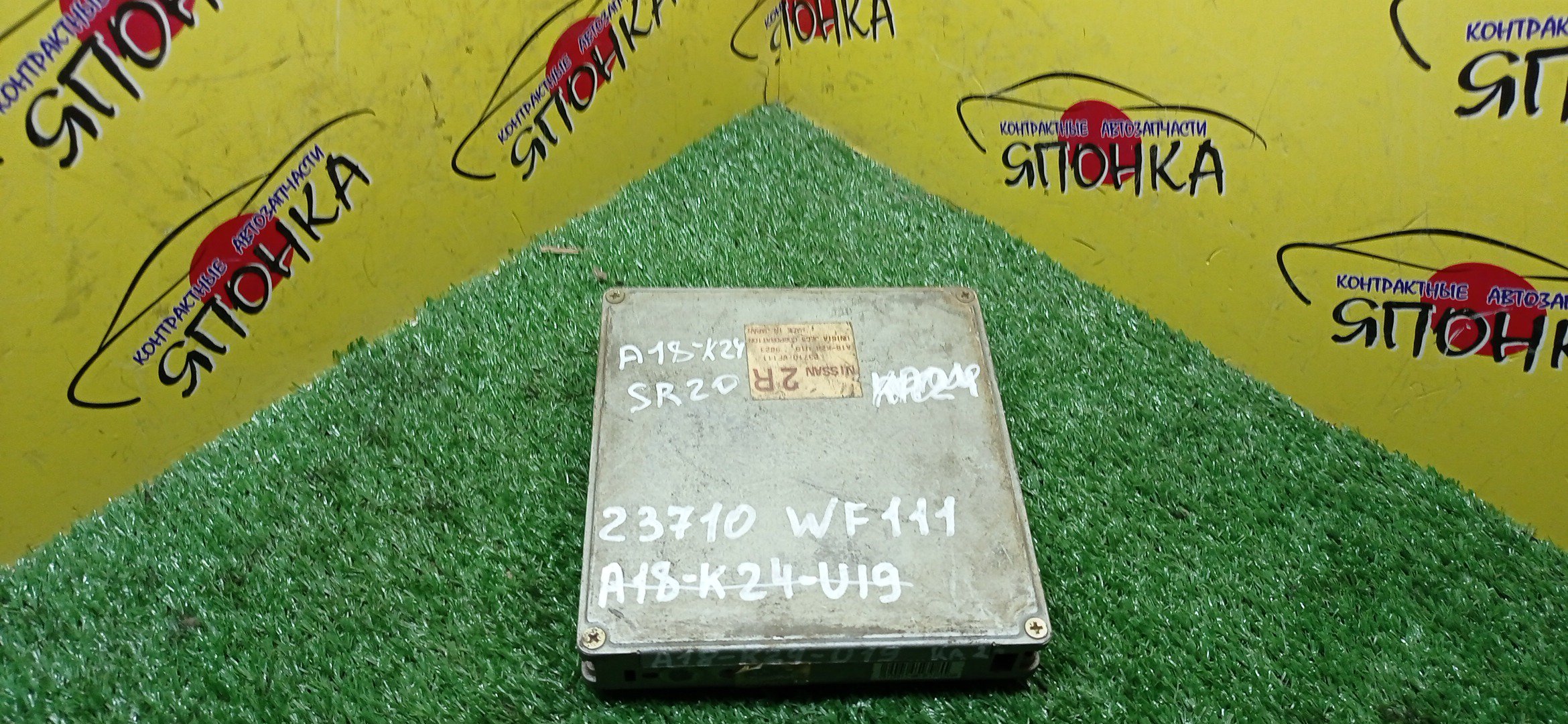 БЛОК EFI/NIS/SR20/23710WF111