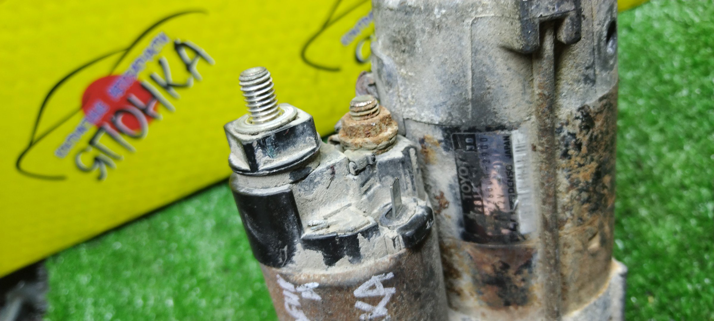 СТАРТЕР/TOY/4A-FE/4A-FHE/4A-GE/5A-FE/5A-FHE/7A-FE/CALDINA/CARINA/COROLLA/CERES/LEVIN/SPACIO/COROLLA WAGON/CORONA PREMIO/SPRINTER/SPRINTER CARIB/SPRINTER MARINO/SPRINTER TRUENO/AE100/AE100G/AE101/AE101L/AE102L/AE104/AE104G/AE109V/AE110/AE111/AE111G/AE111N/AE114/AE114G/AE115G/AE115N/AE91/AE91G/AE95/AE95G/AE95L/AT170/AT170G/AT175/AT190/AT191/AT191G/AT192/AT210/AT211/AT211G/AT212/УЦЕНКА