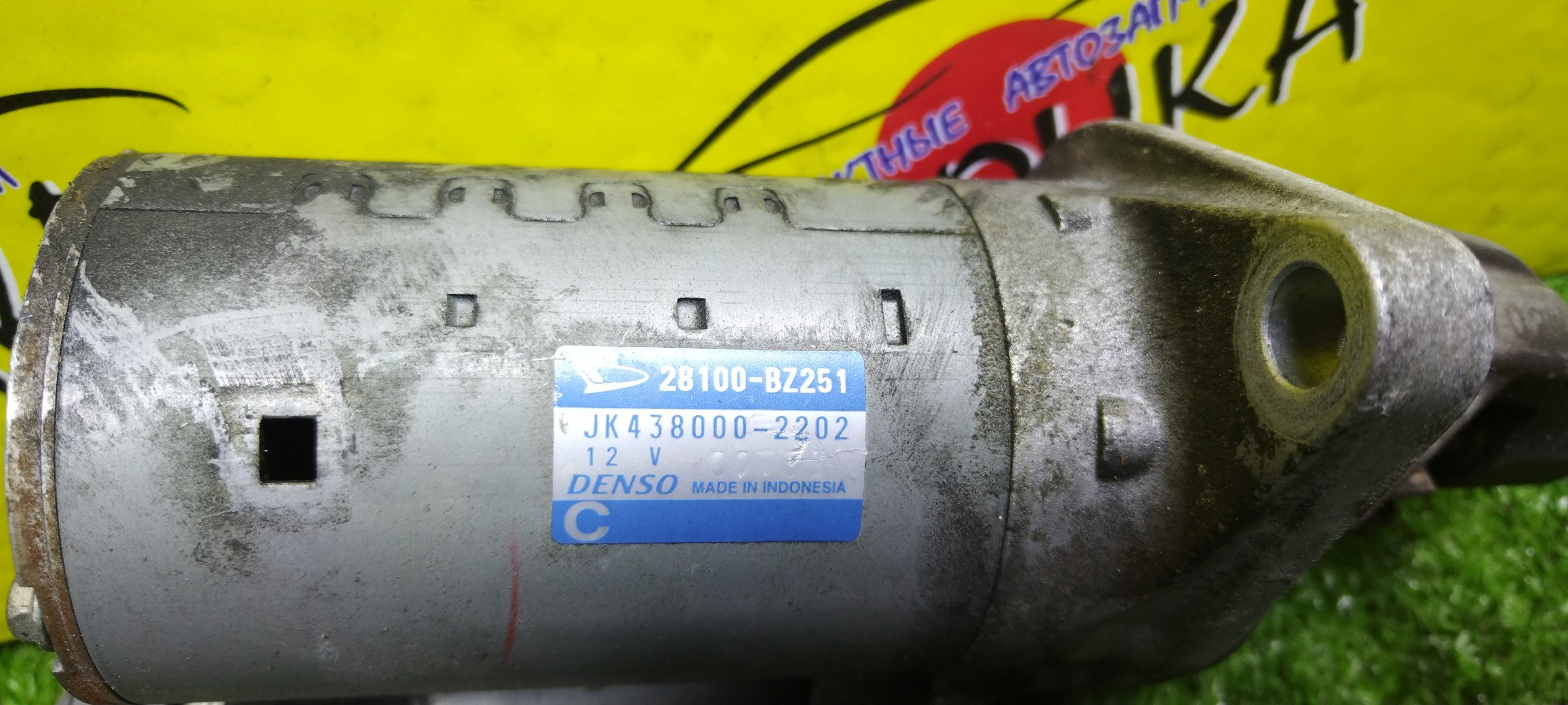 СТАРТЕР/TOY/3SZVE/TOWN ACE/LITE ACE/S402M/S402U/S412M/S412U/ПРОДОЛЬНЫЙ