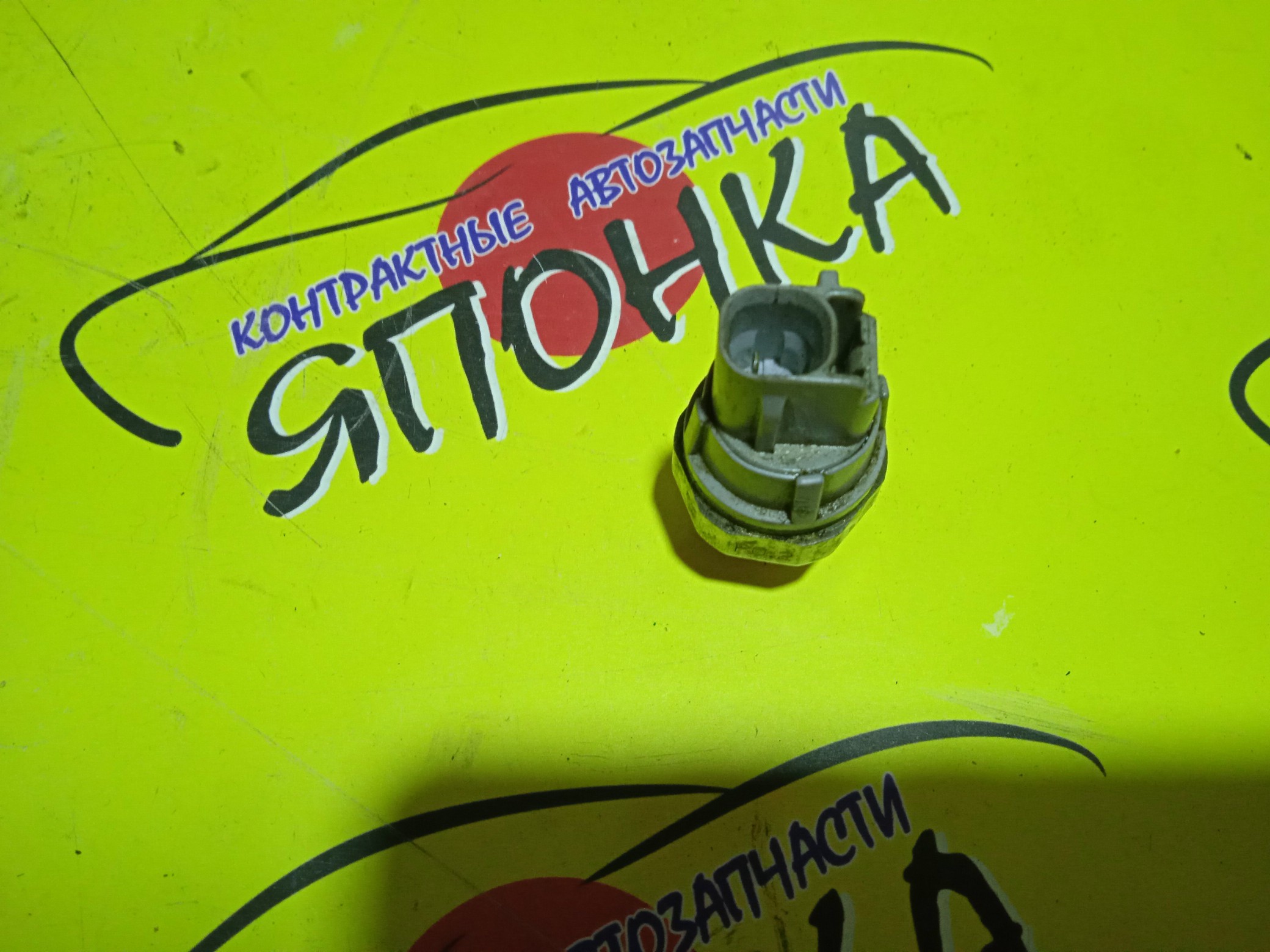 ДАТЧИК ДАВЛЕНИЯ МАСЛА/TOY/1G-FE/1MZ-FE/1NZ-FE/1UR-FSE/1ZZ-FE/2AR-FSE/2C/2C-T/2GR-FE/2GR-FSE/2JZ-GE/2MZ-FE/2NZ-FE/2ZZ-GE/3S-FE/4A-FE/5A-FE/7K/2AZ/1GRFE/8353052040