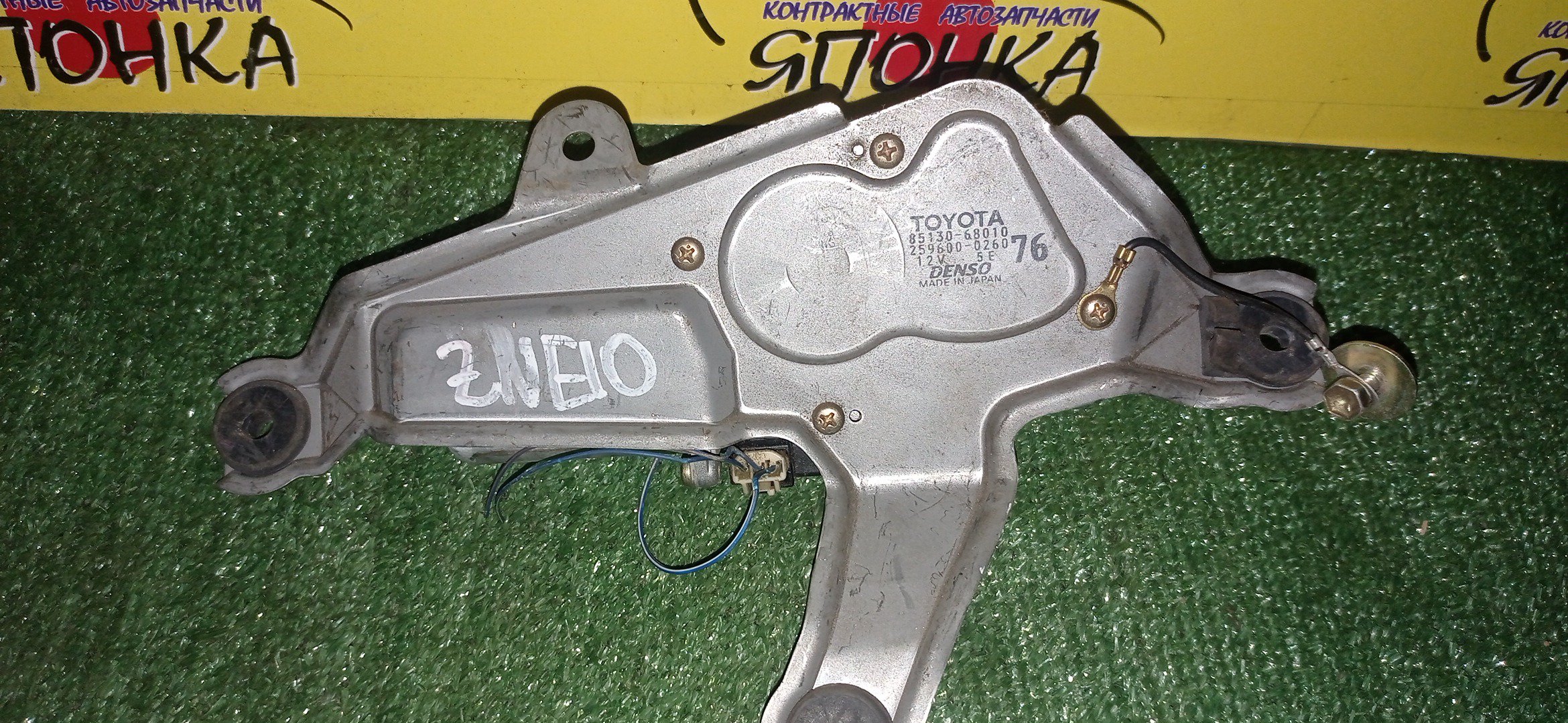 МОТОРЧИК ЗАДНЕГО ДВОРНИКА/TOY/WISH/ZNE10/ANE10