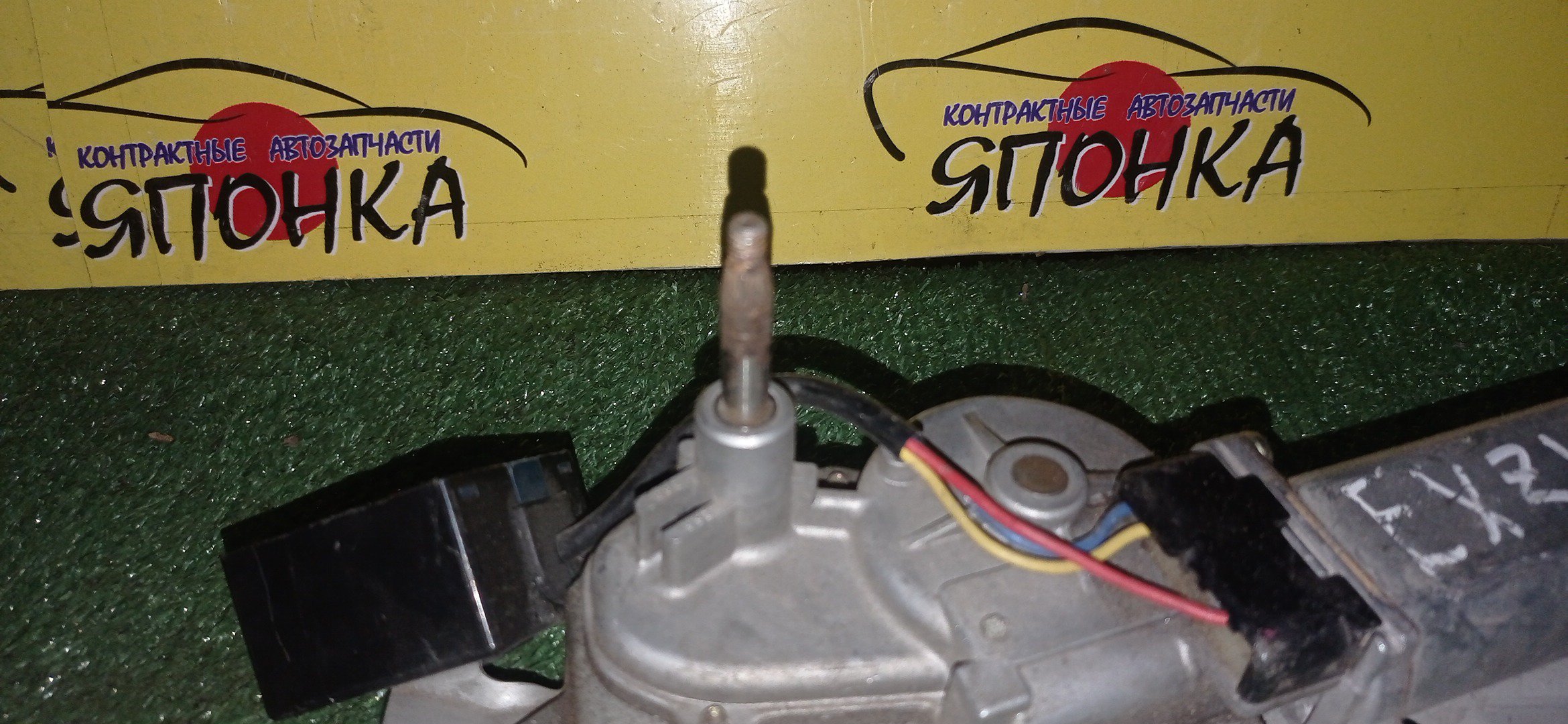 МОТОРЧИК ЗАДНЕГО ДВОРНИКА/TOY/RAUM/EXZ10