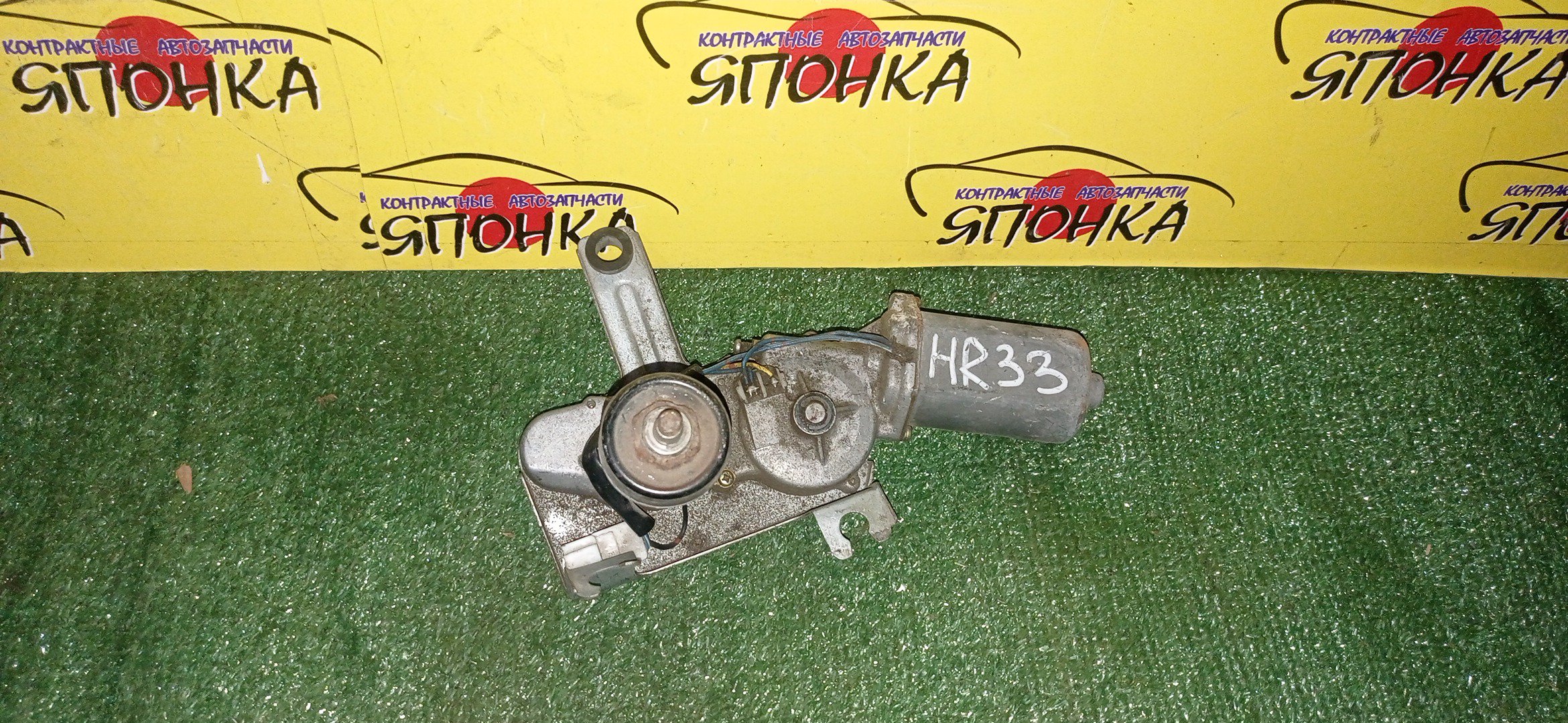 МОТОРЧИК ЗАДНЕГО ДВОРНИКА/NIS/SKYLINE/HR33