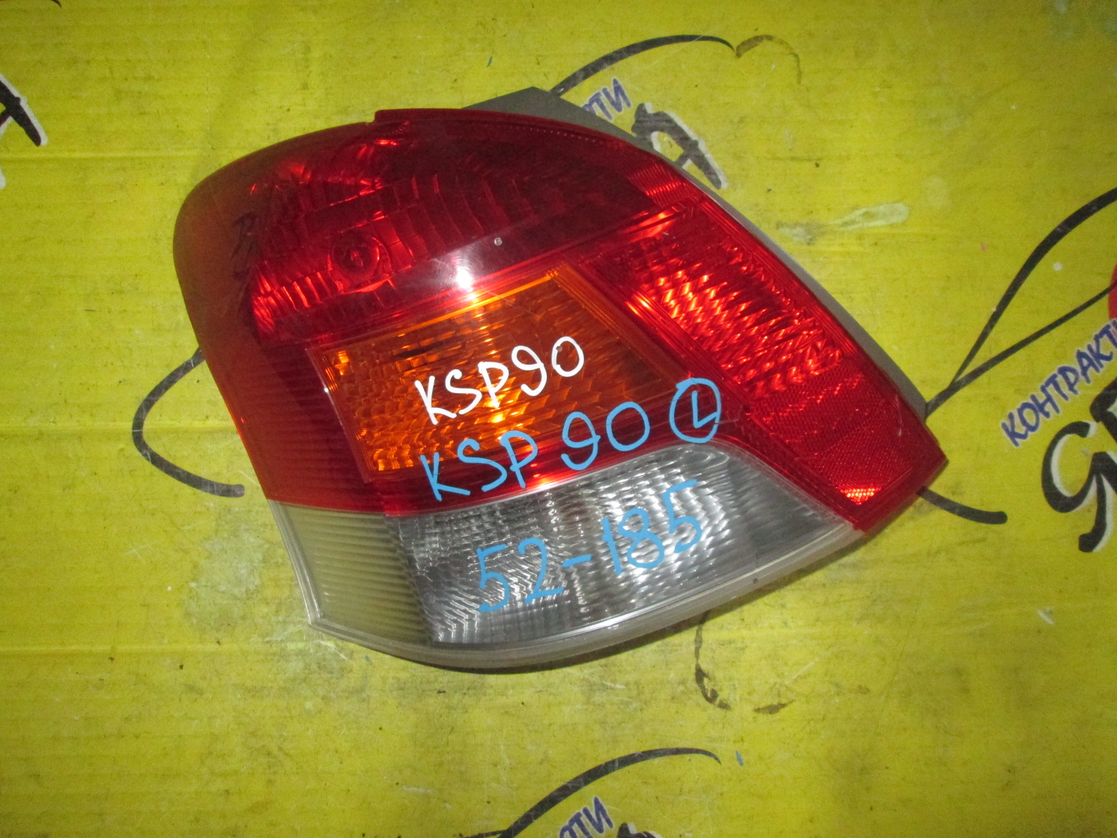 ФОНАРЬ/TOY/VITZ/KSP90/NCP91/NCP95/SCP90/52185/L