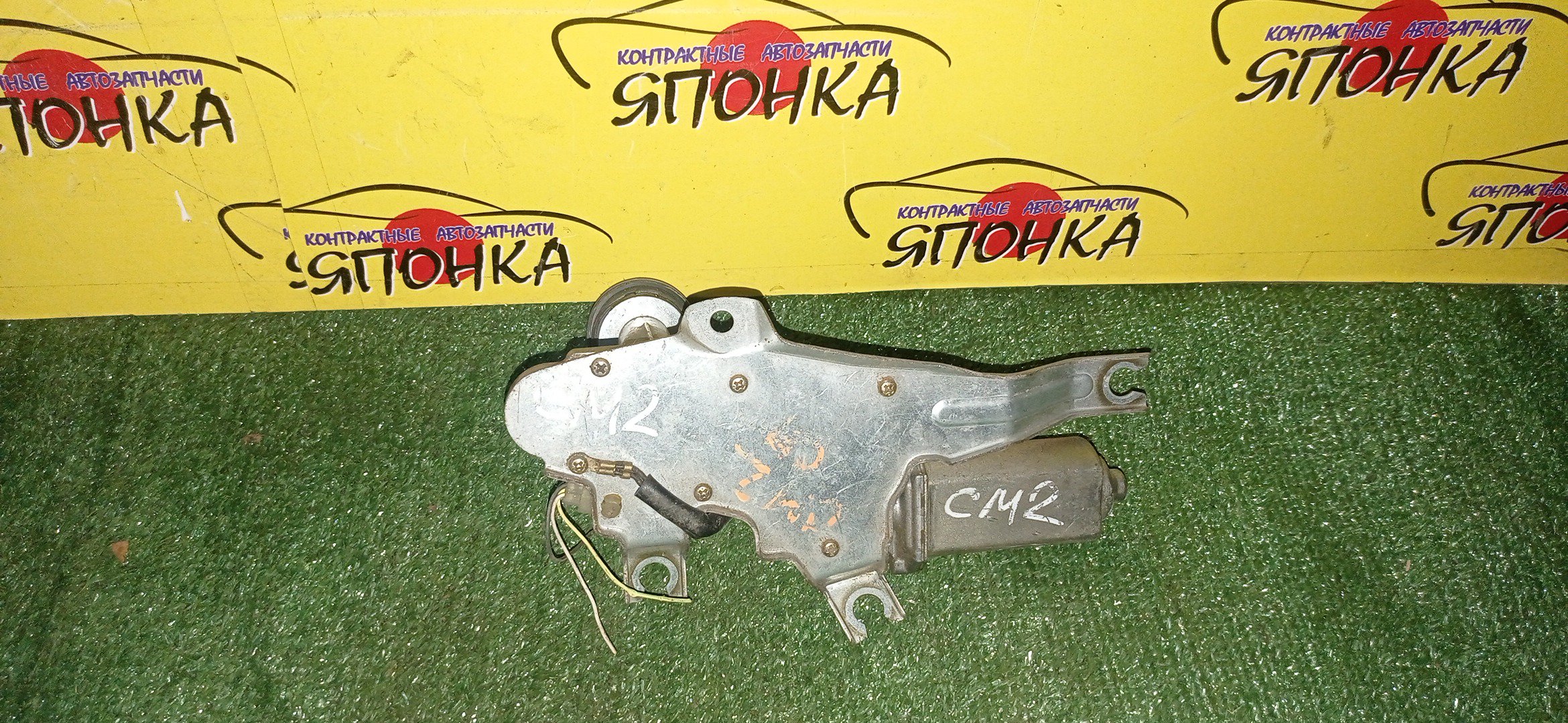 МОТОРЧИК ЗАДНЕГО ДВОРНИКА/HON/ACCORD/CM2/CM3