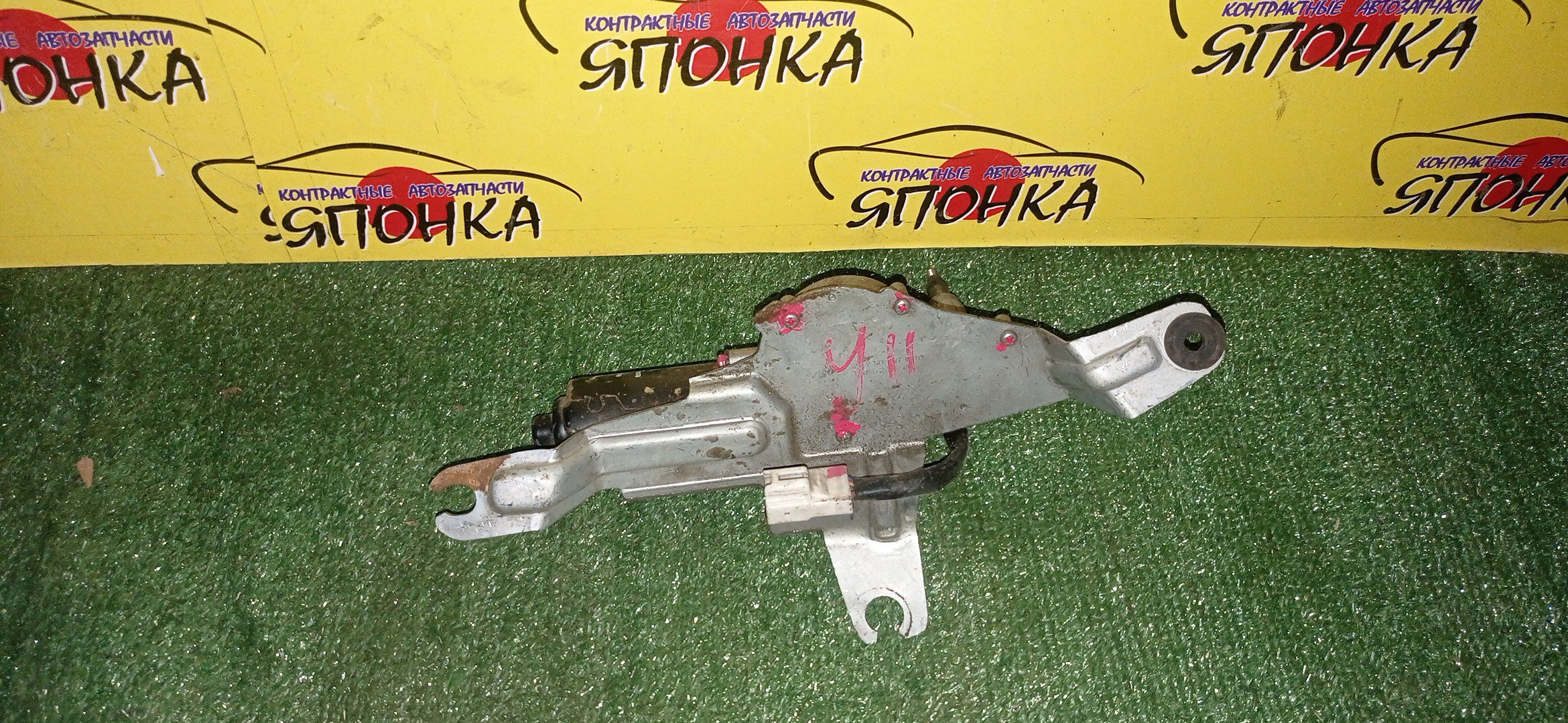 МОТОРЧИК ЗАДНЕГО ДВОРНИКА/NIS/WINGROAD AD/Y11