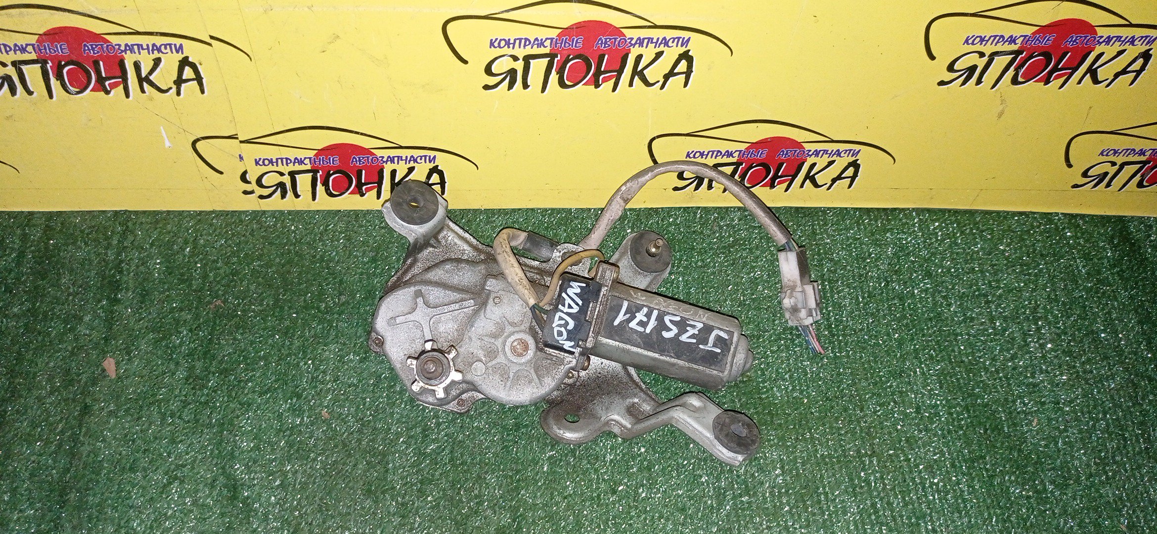 МОТОРЧИК ЗАДНЕГО ДВОРНИКА/TOY/CROWN WAGON/JZS171