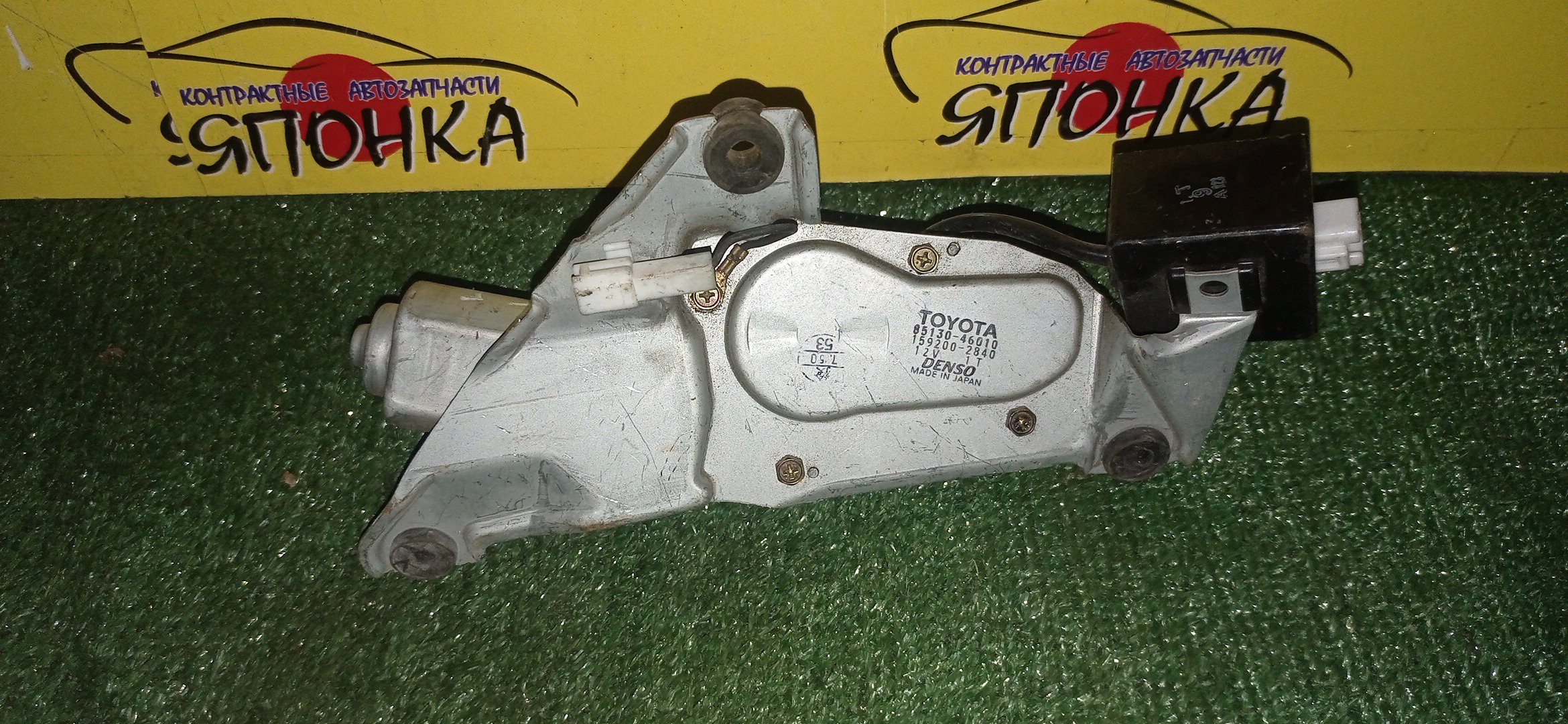 МОТОРЧИК ЗАДНЕГО ДВОРНИКА/TOY/RAUM/EXZ10