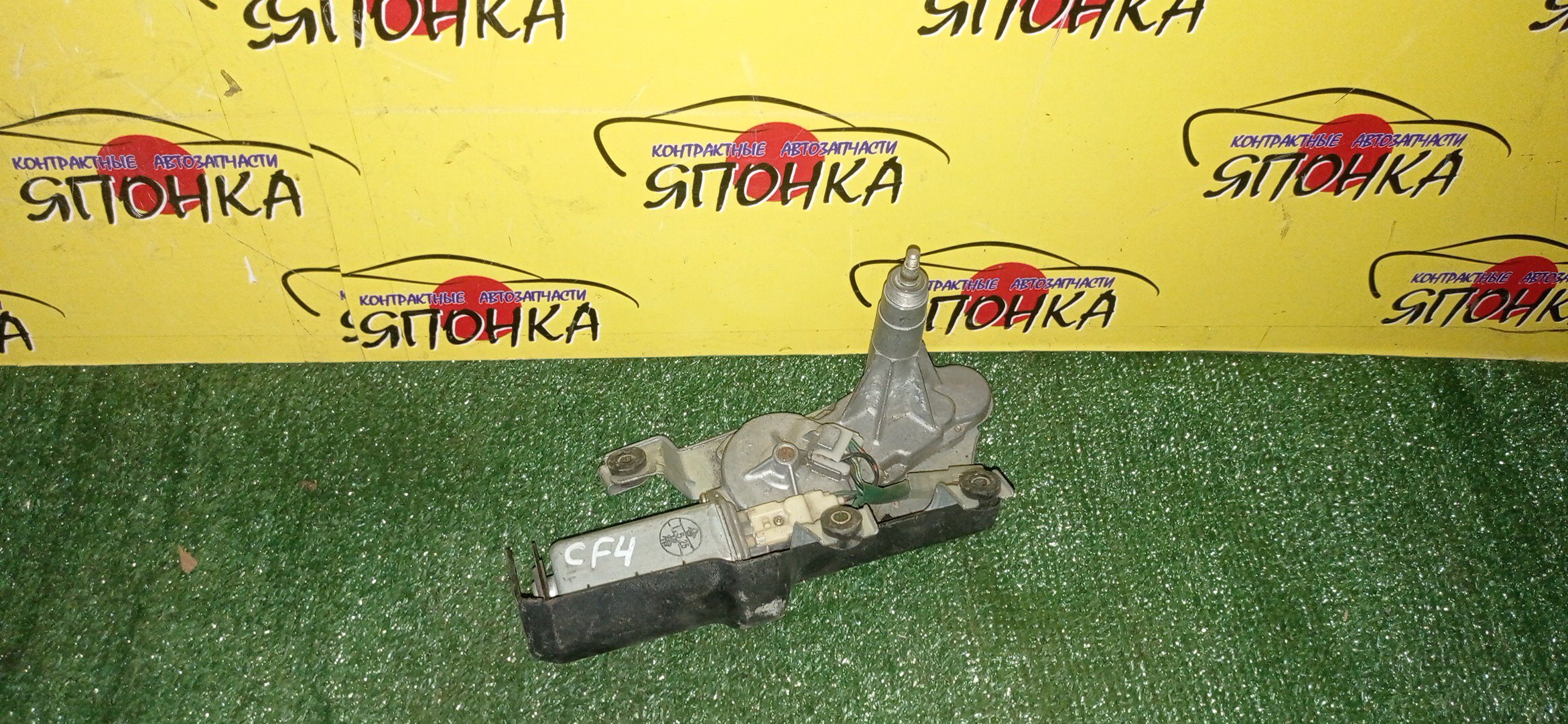 МОТОРЧИК ЗАДНЕГО ДВОРНИКА/HON/ACCORD/ASKA/TORNEO/CF3/CF4/CF5/CJ2/CJ3/CL1/CL3