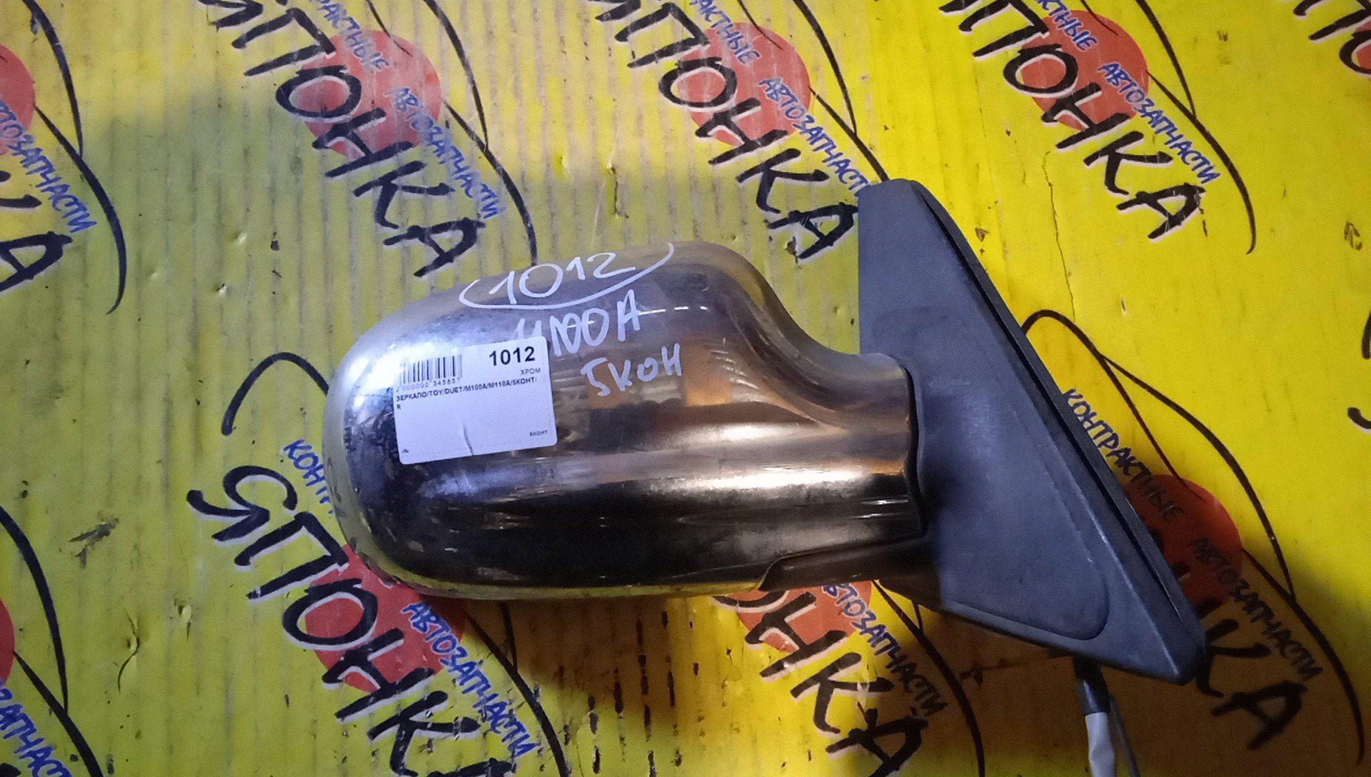 ЗЕРКАЛО/TOY/DUET/STORIA/M100A/M110A/M101A/M111A/5KOHT/R