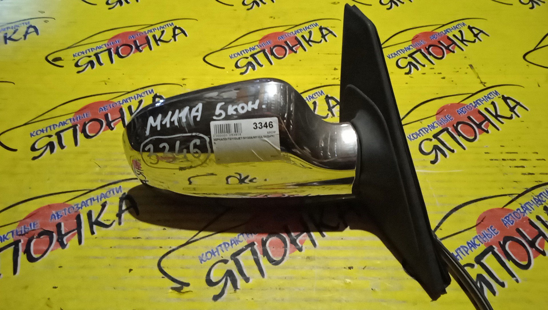 ЗЕРКАЛО/TOY/DUET/STORIA/M100A/M110A/M101A/M111A/5KOHT/R