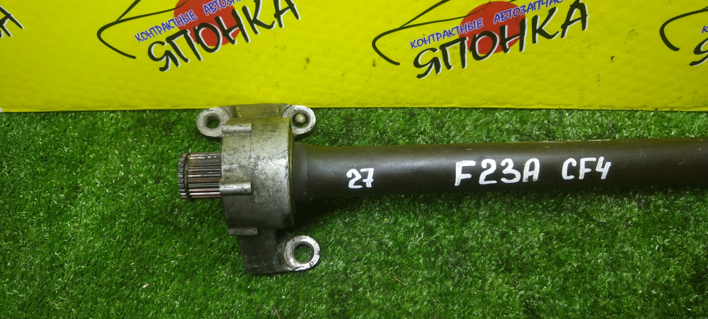 ПРОМЕЖУТОЧНЫЙ ВАЛ/HON/ACCORD/PRELUDE/TORNEO/CF4/CF3/CL1/CL3/BB6/BB8/BB5/BB7/F20B/F23A/F22A/H22A/F/L/МКПП/27*27 ШЛИЦОВ/44500S0A000