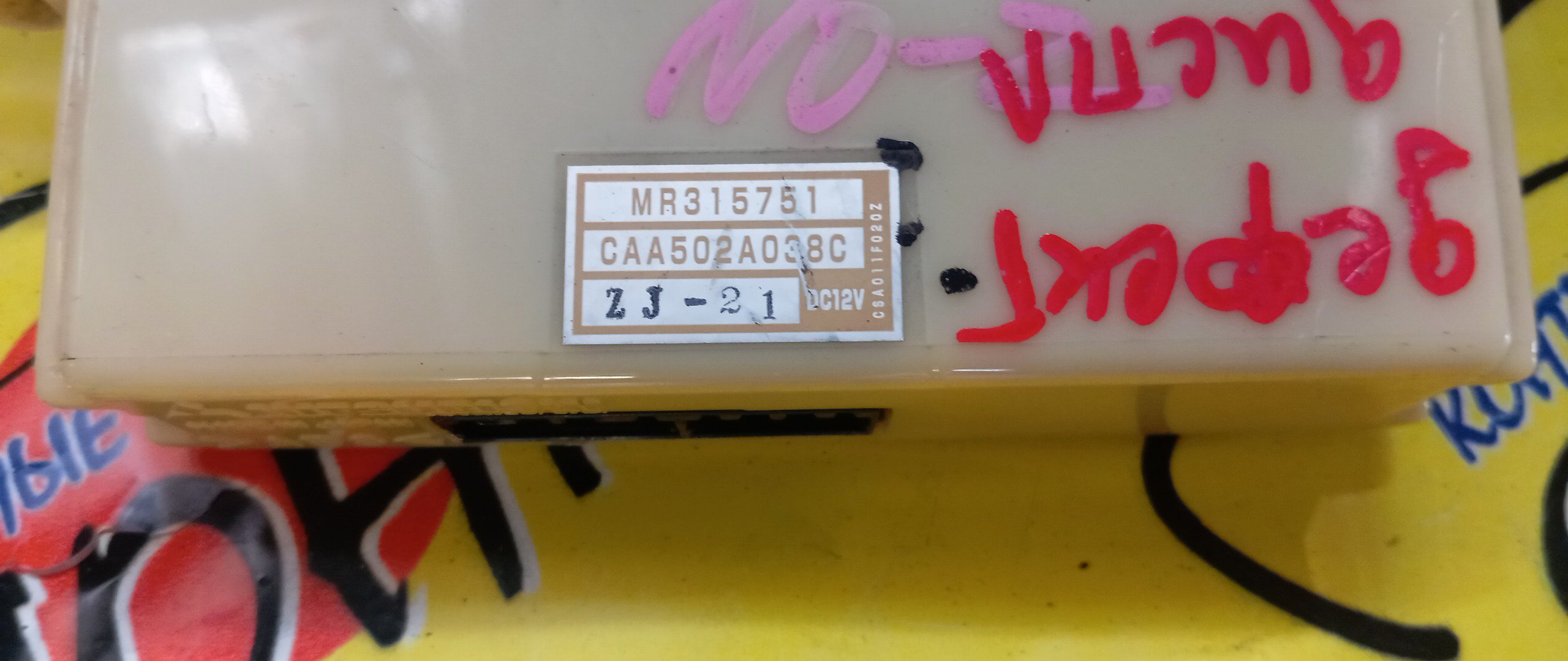 БЛОК КЛИМАТ-КОНТРОЛЯ/MMC/GALANT/LEGNUM/EA1A/EA3A/EA7A/EC1A/EC3A/EC5A/EC7A/ЭЛЕКТРО/УЦЕНКА