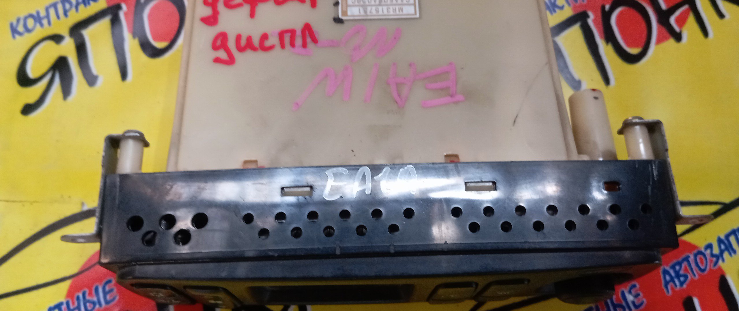 БЛОК КЛИМАТ-КОНТРОЛЯ/MMC/GALANT/LEGNUM/EA1A/EA3A/EA7A/EC1A/EC3A/EC5A/EC7A/ЭЛЕКТРО/УЦЕНКА