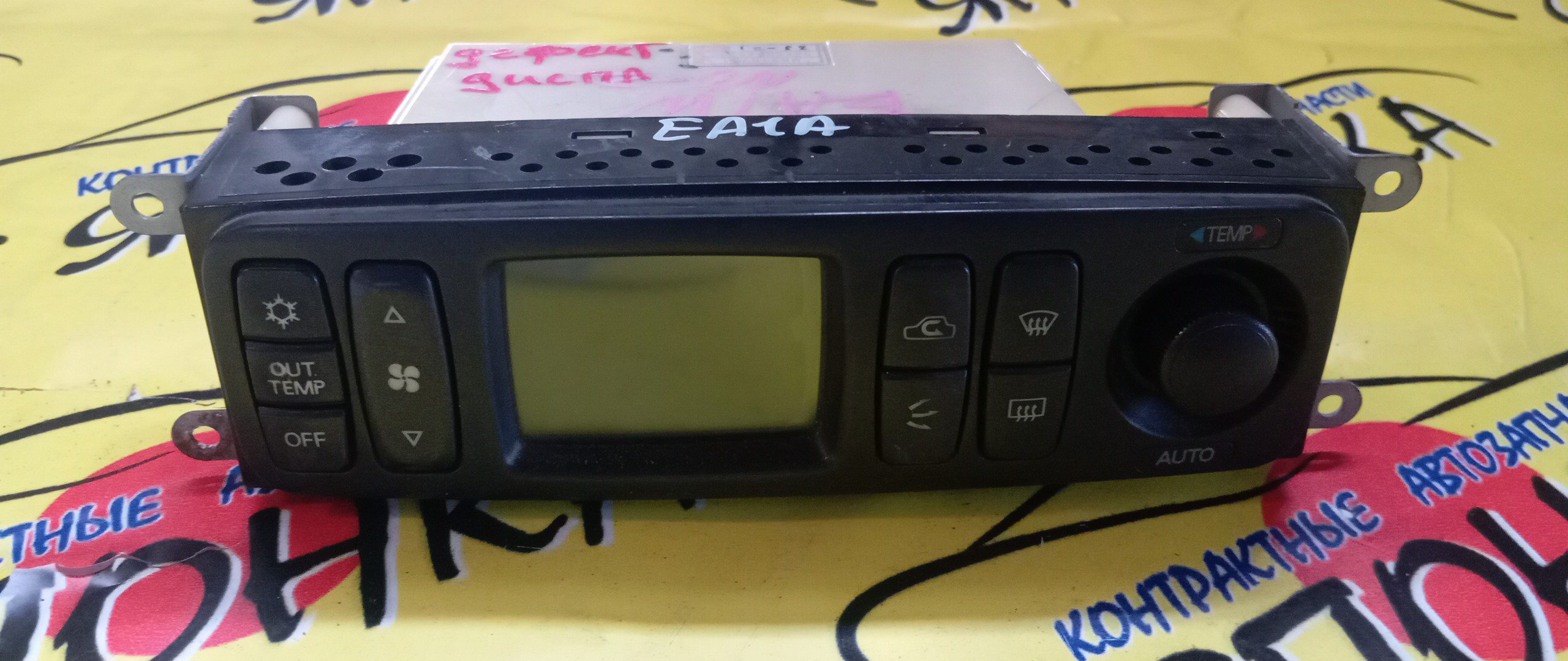 БЛОК КЛИМАТ-КОНТРОЛЯ/MMC/GALANT/LEGNUM/EA1A/EA3A/EA7A/EC1A/EC3A/EC5A/EC7A/ЭЛЕКТРО/УЦЕНКА