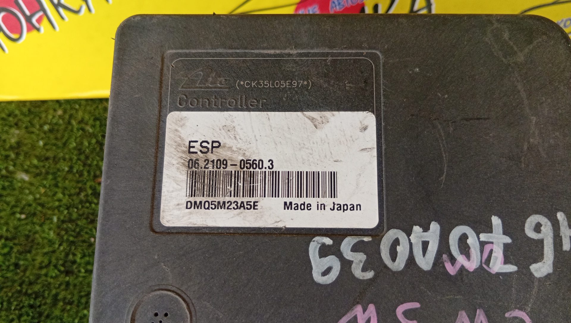 БЛОК ABS/MMC/OUTLANDER/CW5W/4670A039