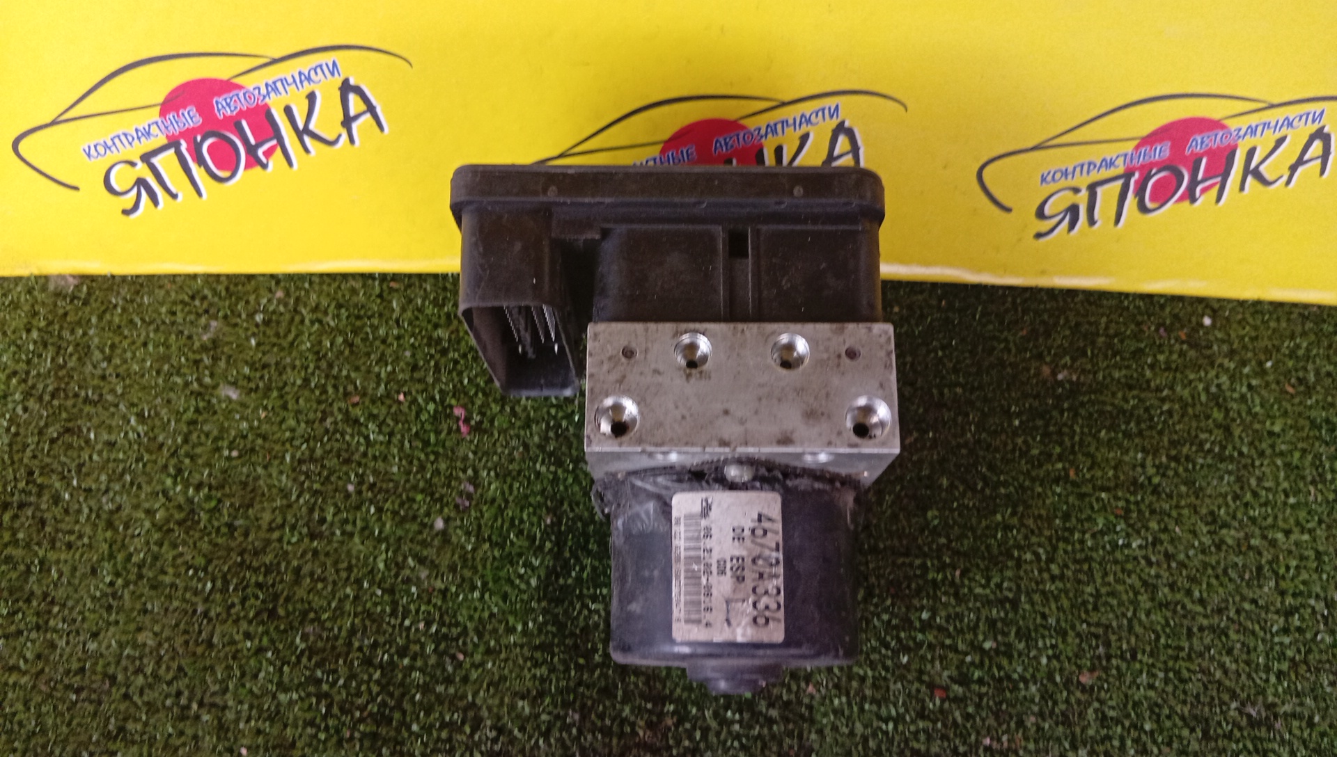 БЛОК ABS/MMC/OUTLANDER/CW5W/4670A336