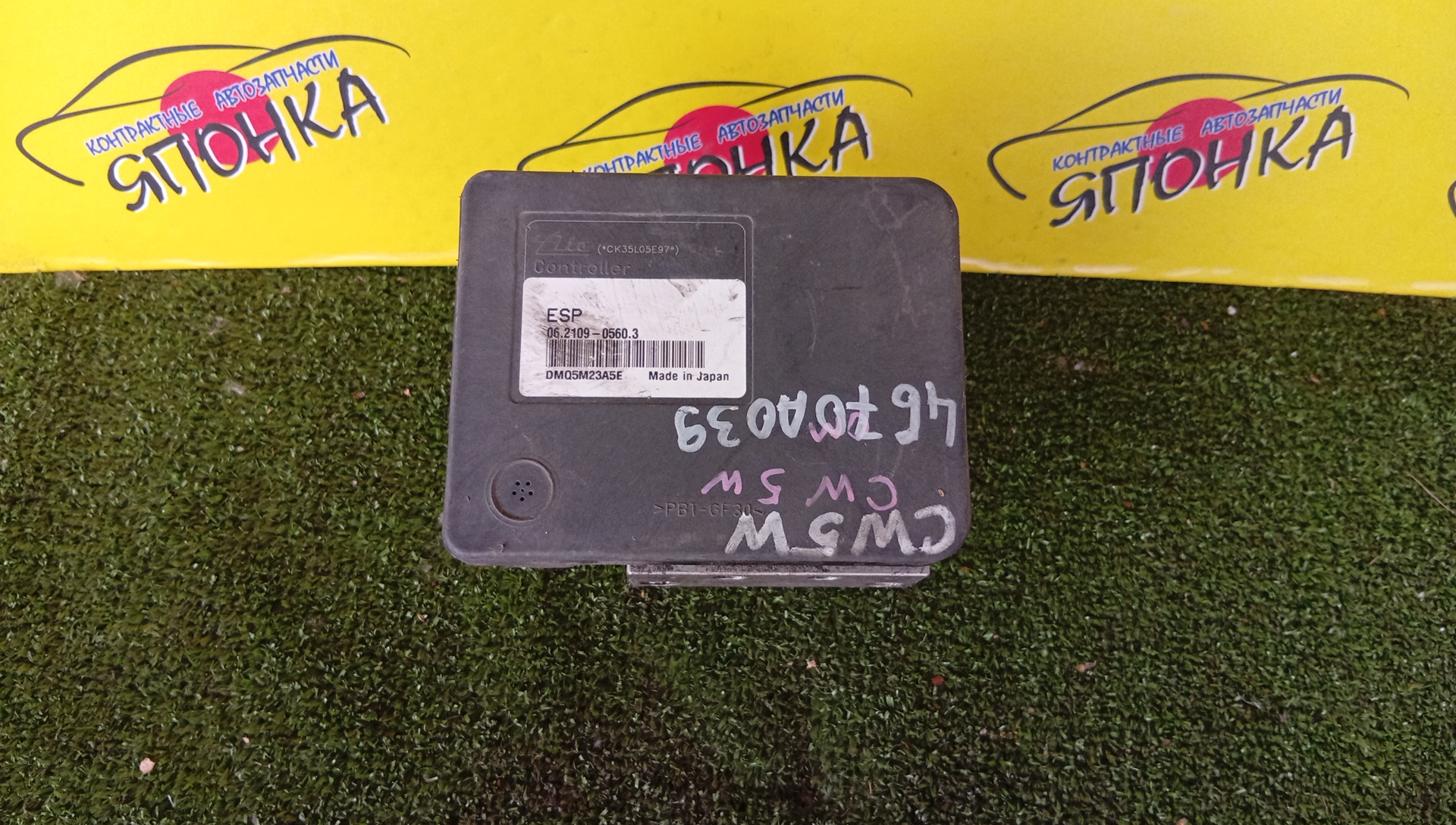 БЛОК ABS/MMC/OUTLANDER/CW5W/4670A039