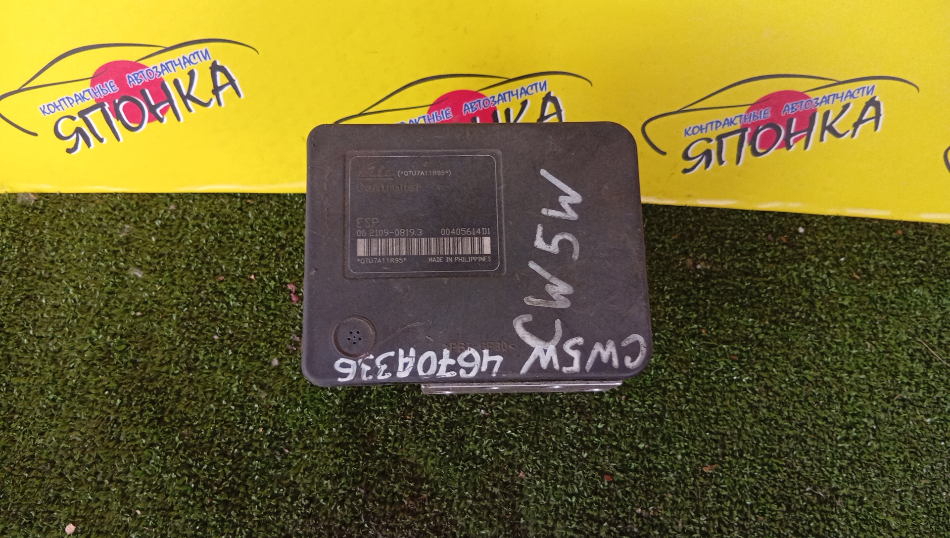 БЛОК ABS/MMC/OUTLANDER/CW5W/4670A336