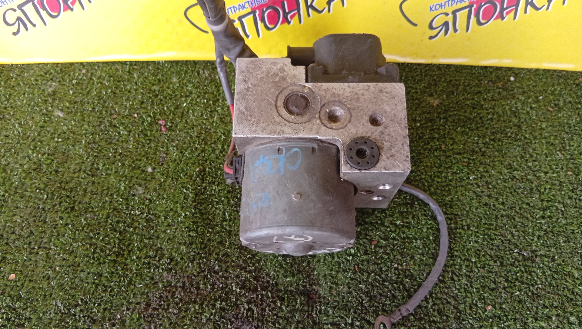 БЛОК ABS/MMC/LANCER/CK2A/CK5A/MR249959