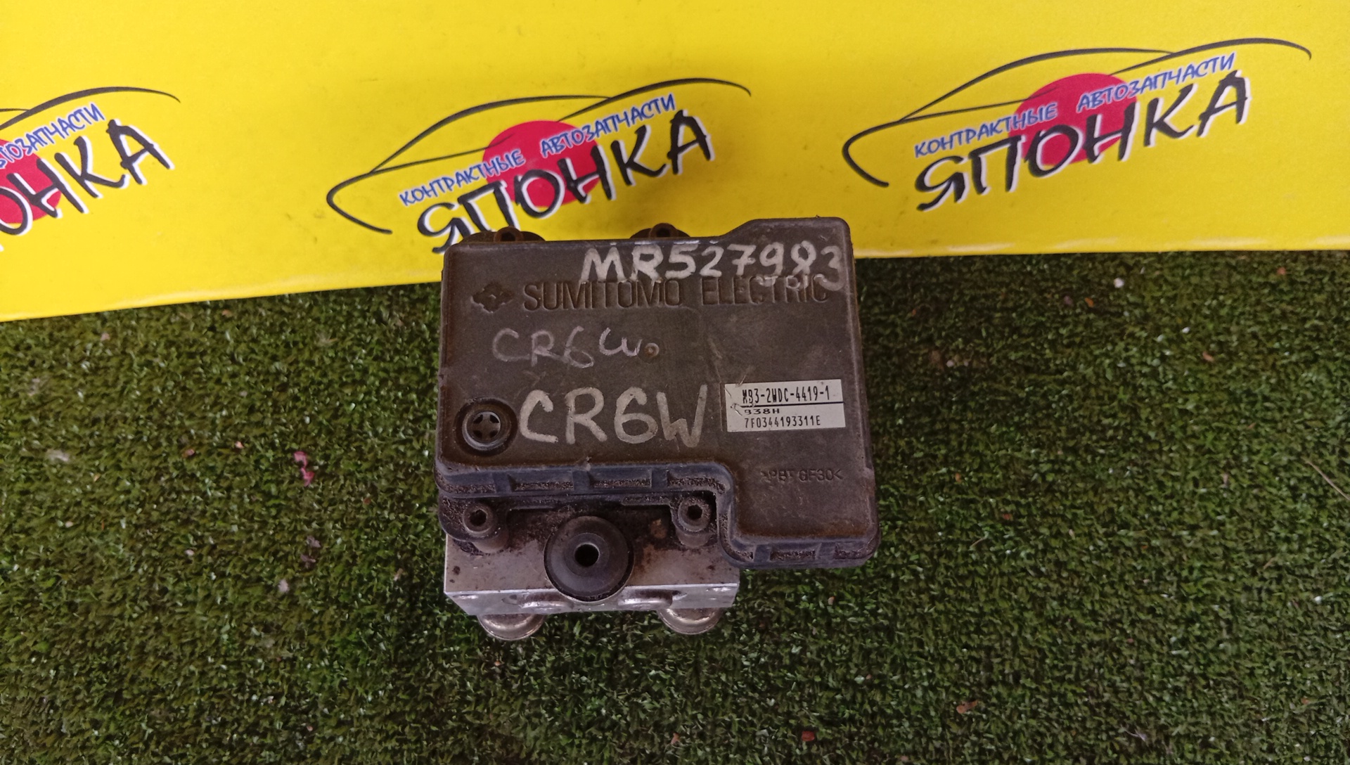 БЛОК ABS/MMC/DION/CR6W/MR527983