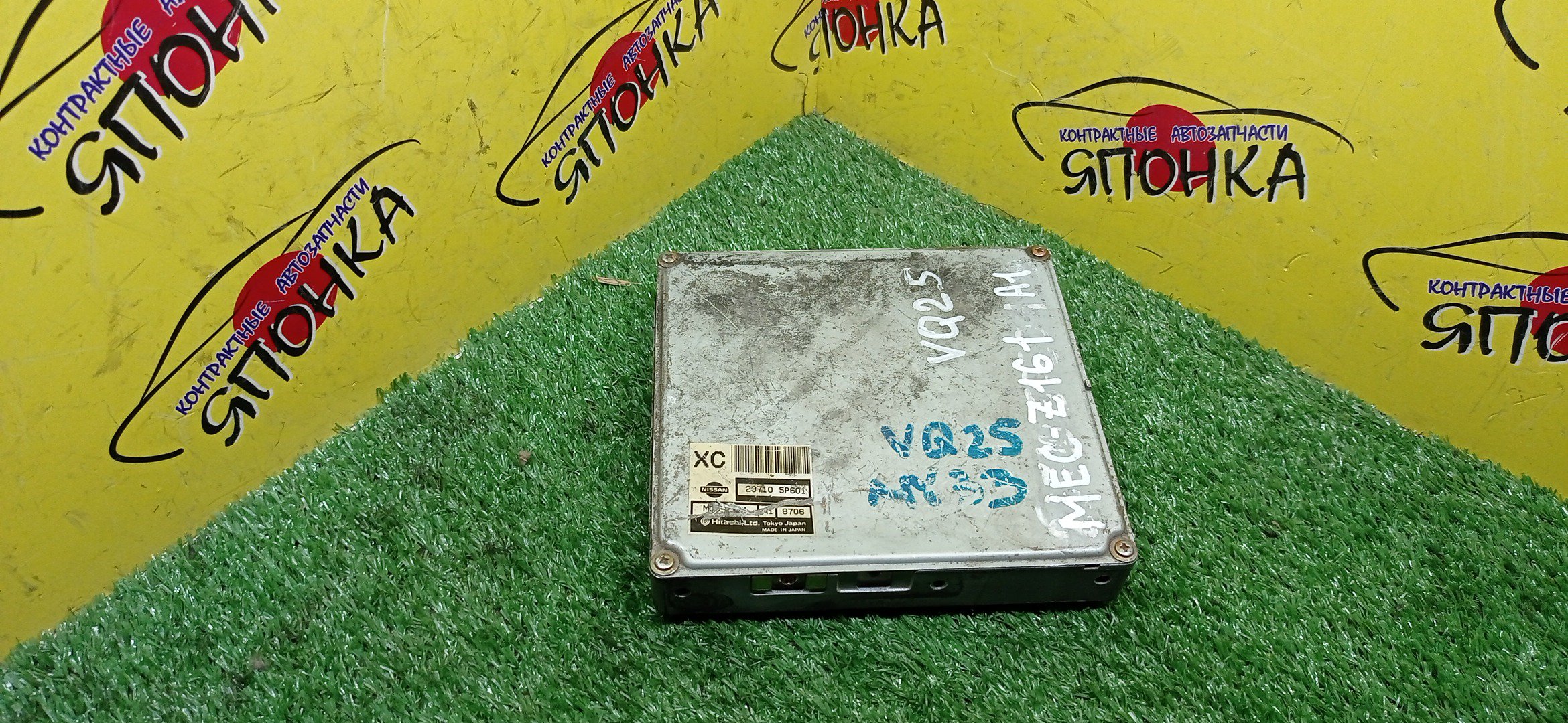 БЛОК EFI/NIS/LEOPARD/JMY33/VQ25DE/MECZ161A1