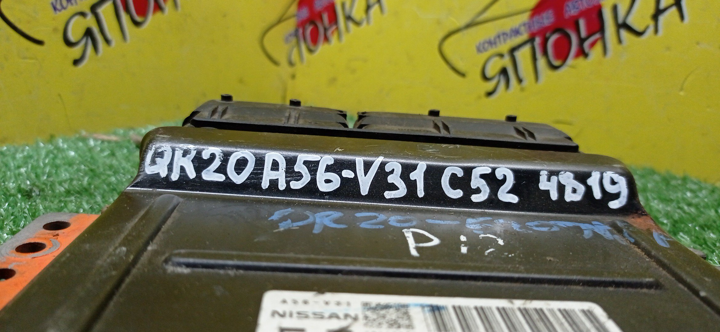 БЛОК EFI/NIS/QR20/A56V31C524819