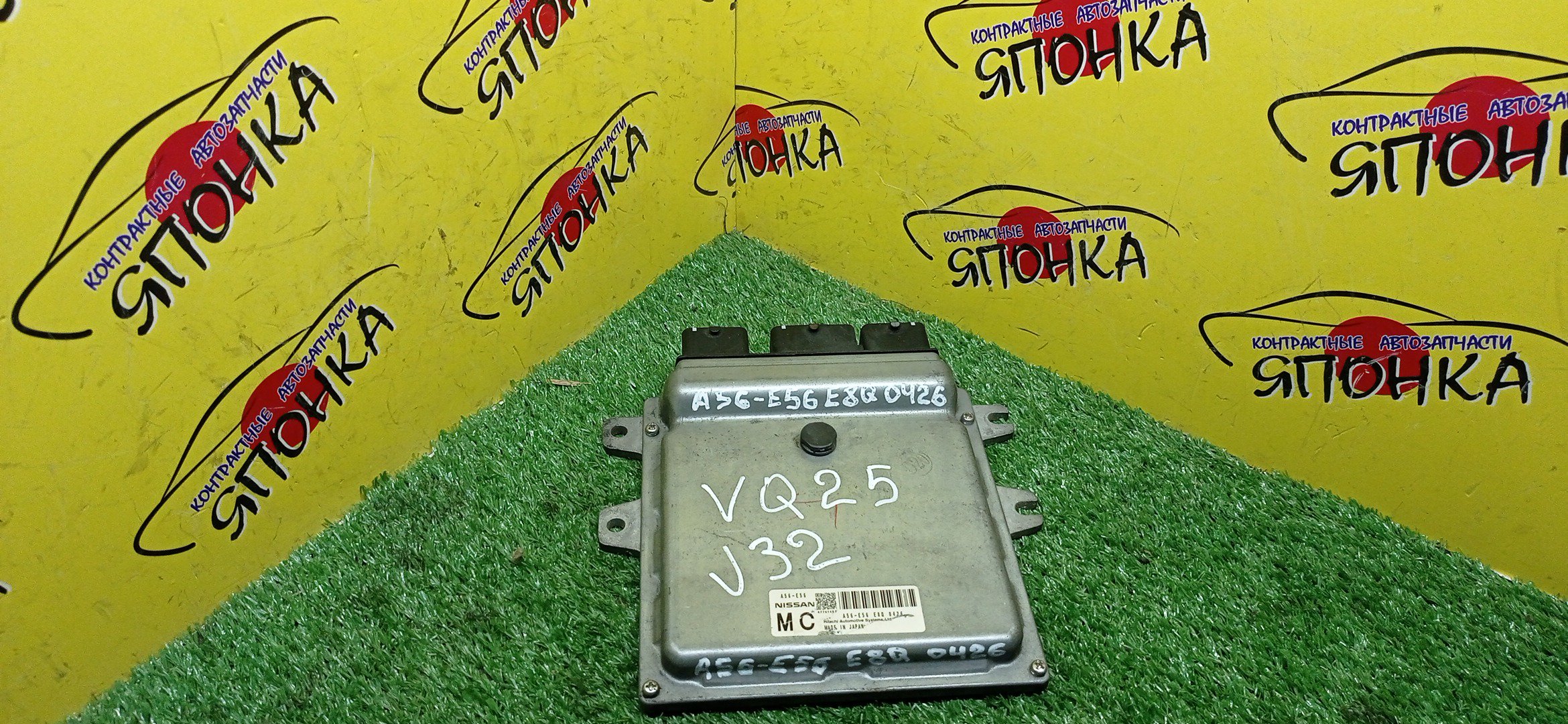 БЛОК EFI/NIS/TEANA/J32/VQ25/A56E56