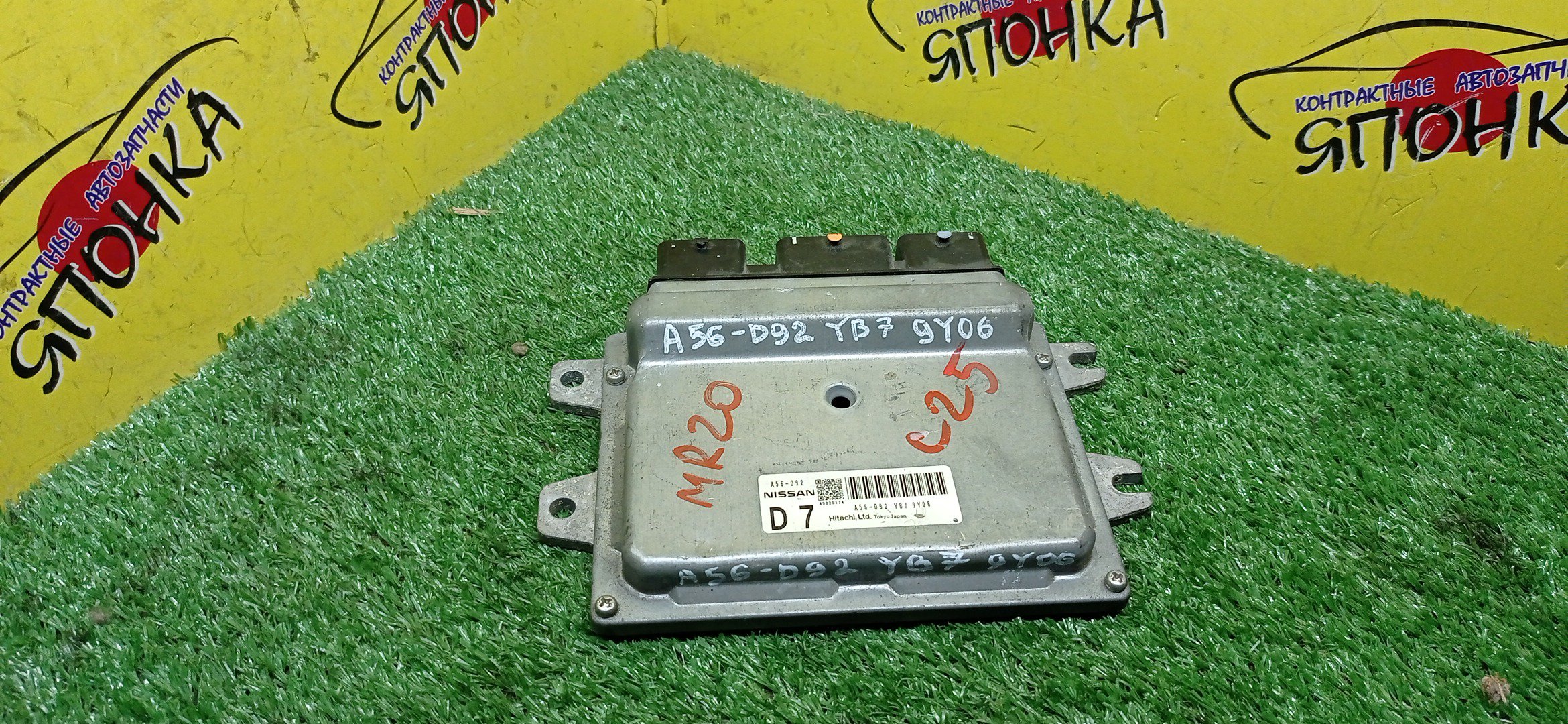 БЛОК EFI/NIS/SERENA/C25/MR20DE/A56D92YB7