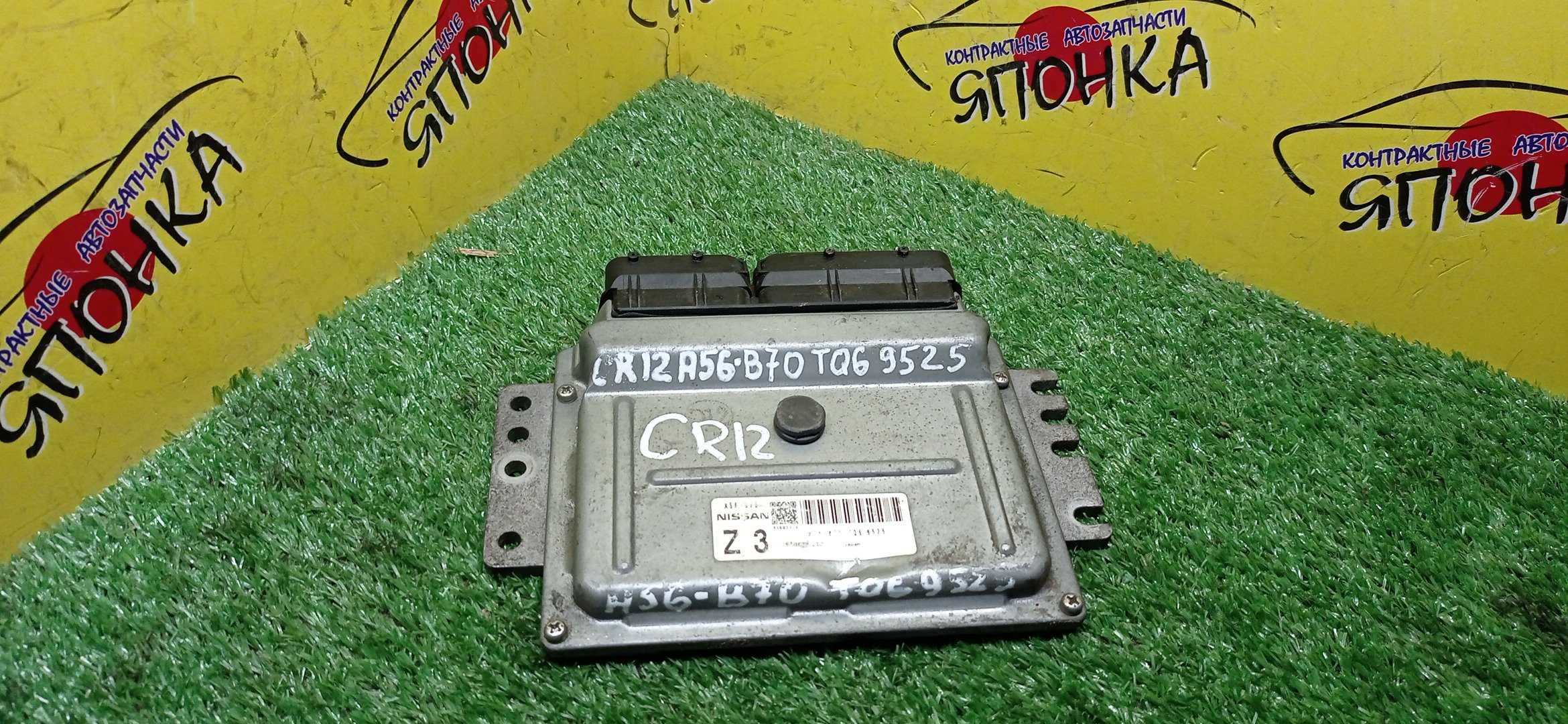 БЛОК EFI/NIS/MARCH/K12/CR12/A56B70TQ9525