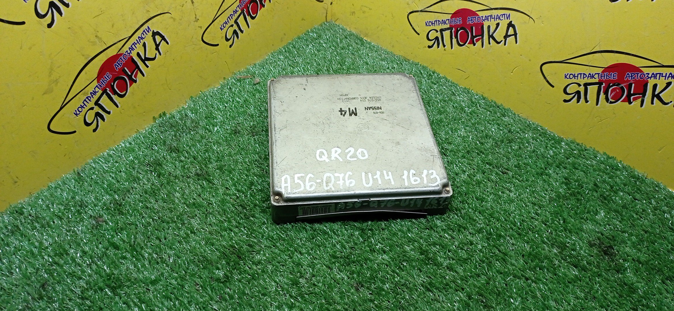 БЛОК EFI/NIS/QR20/A58Q76U14