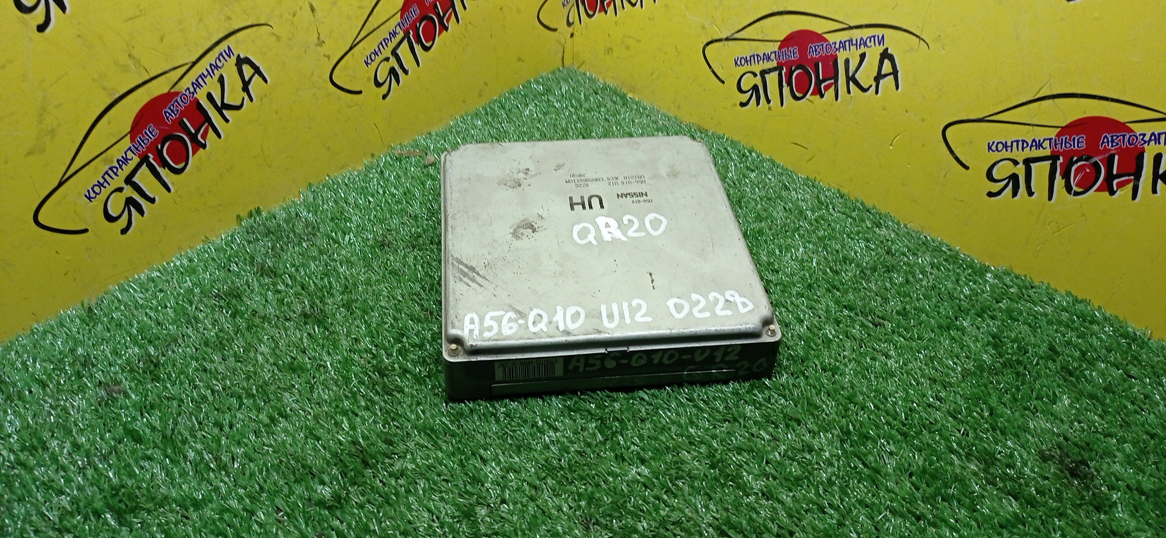 БЛОК EFI/NIS/X-TRAIL/QR20/NT30/A56Q10U12