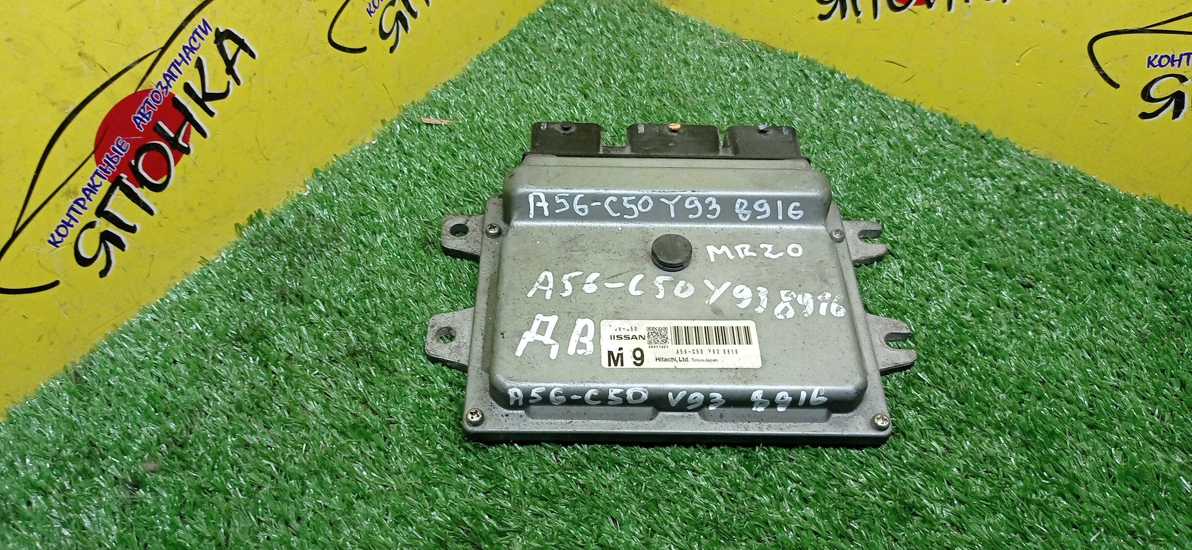 БЛОК EFI/NIS/SERENA/C25/MR20/A56C50Y93