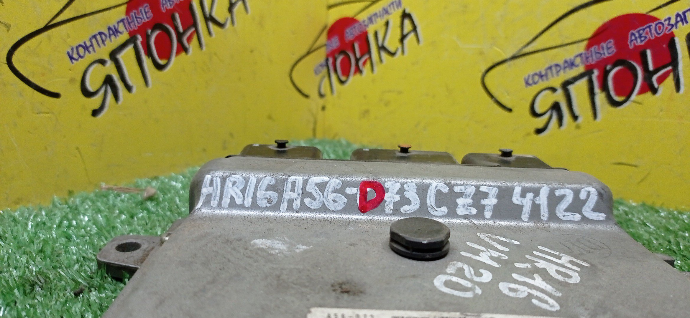 БЛОК EFI/NIS/HR16/A56D73CZ7