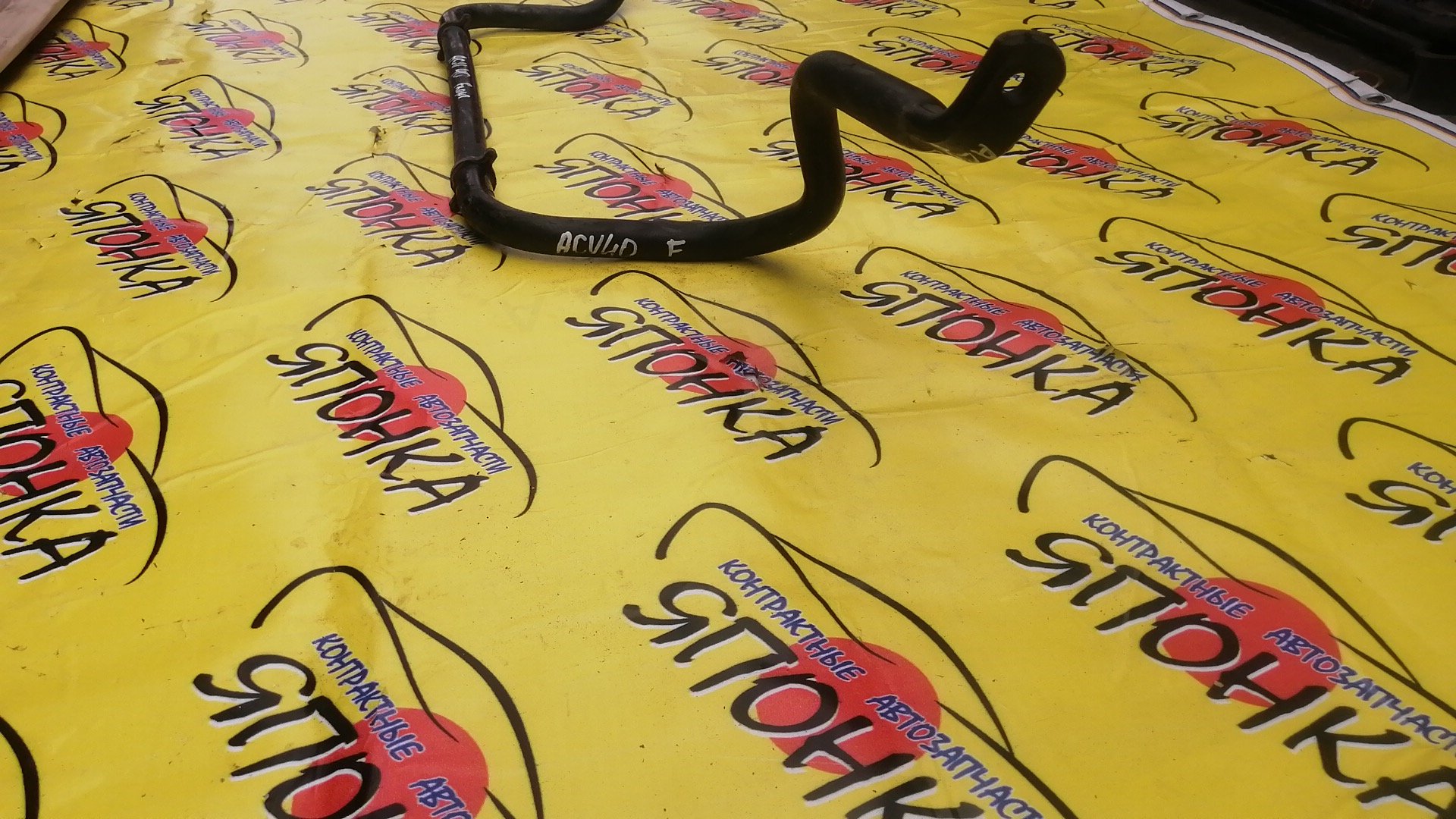 СТАБИЛИЗАТОР/TOY/CAMRY/ACV40/F