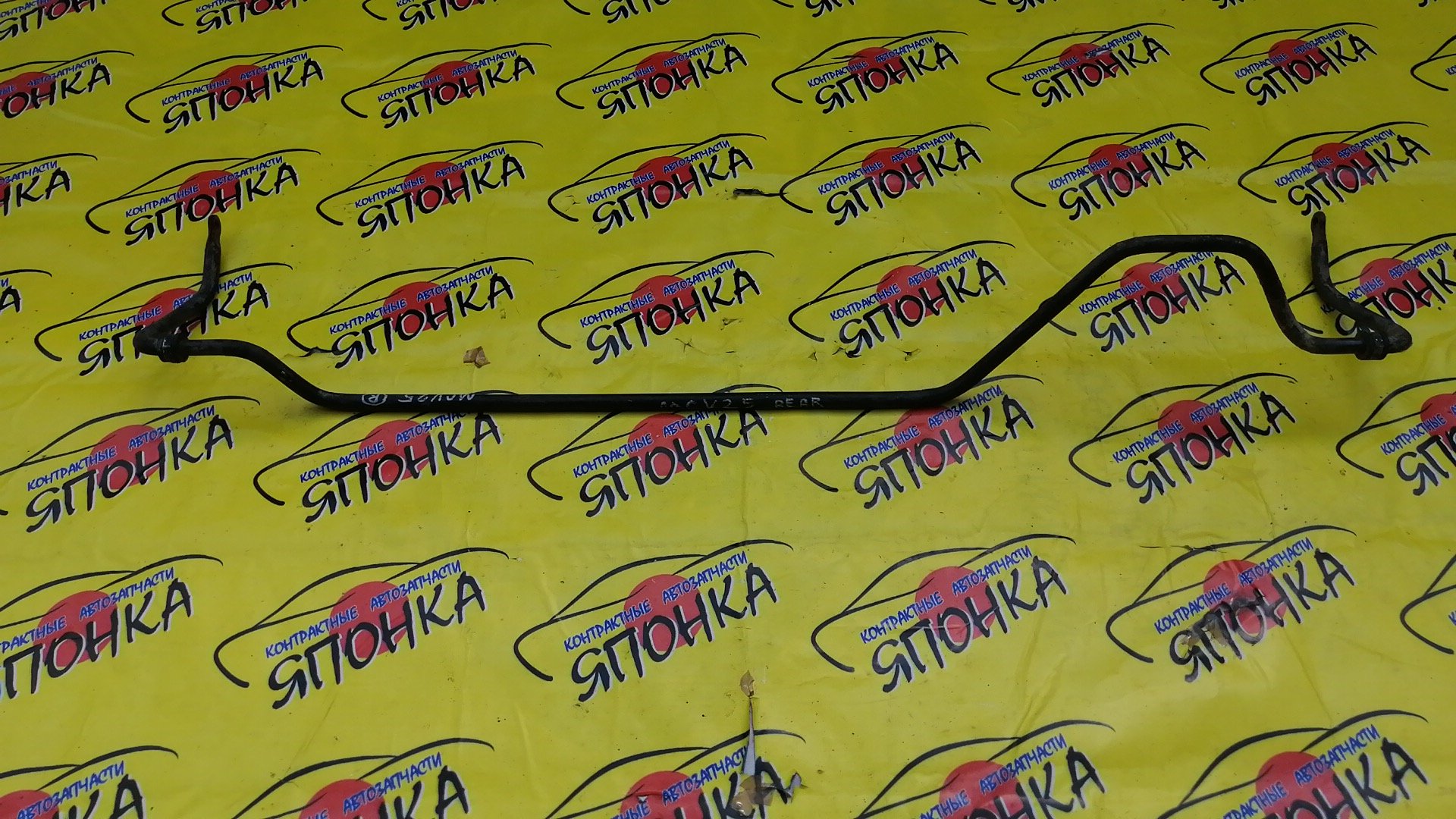 СТАБИЛИЗАТОР/TOY/CAMRY GRACIA/MARK 2 QALIS/SXV25/MCV25/B/4WD