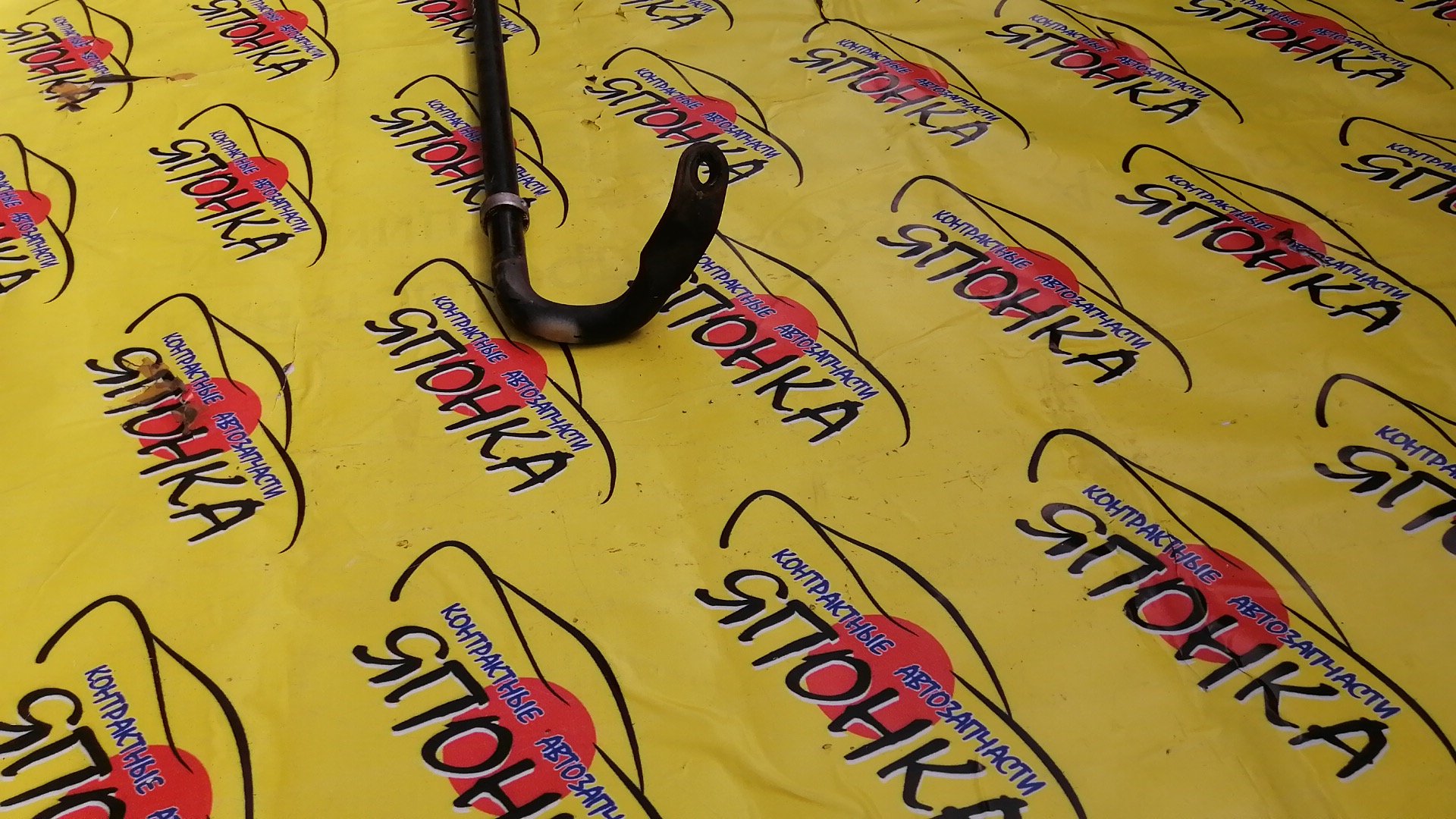 СТАБИЛИЗАТОР/TOY/AVENSIS/ZRT272/B