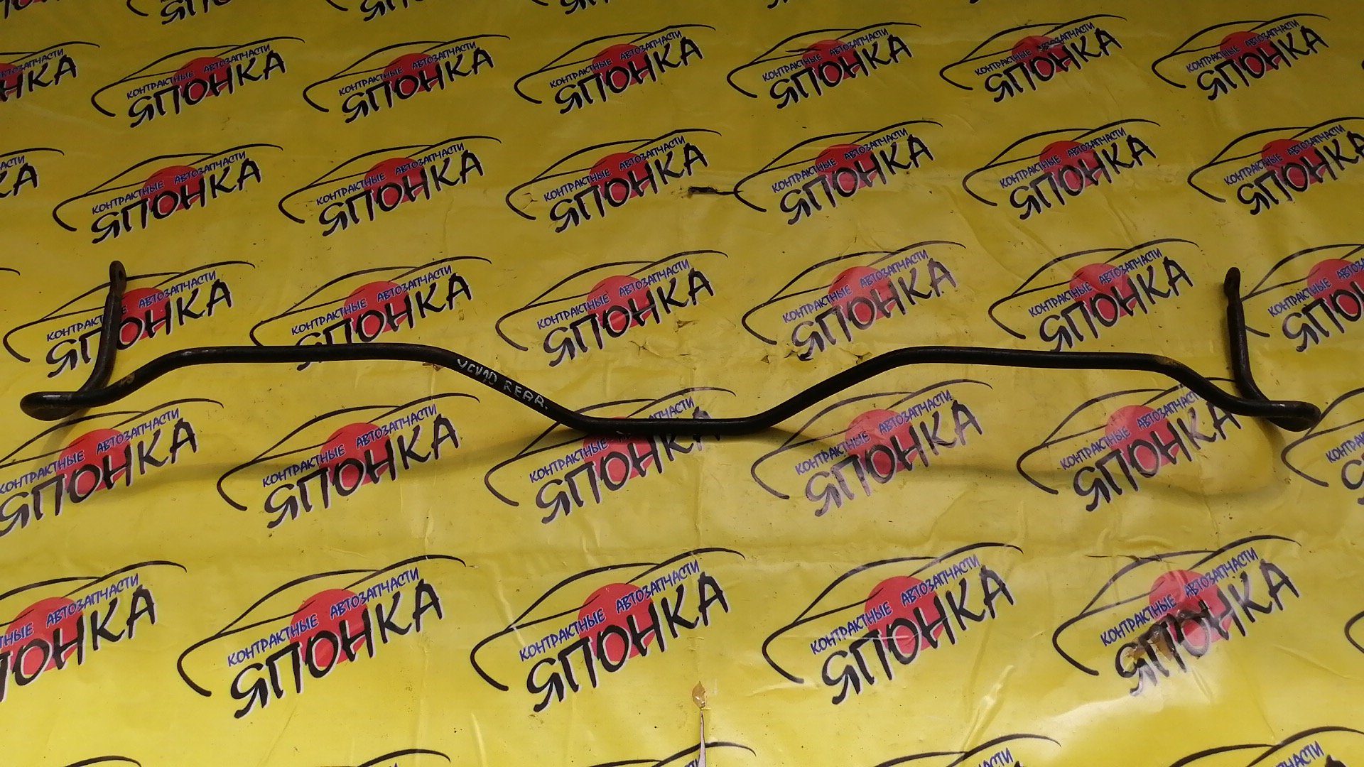 СТАБИЛИЗАТОР/TOY/CAMRY GRACIA/MARK 2 QALIS/SCEPTER/WINDOM/SXV20/MCV21/VCV10/SXV10/B