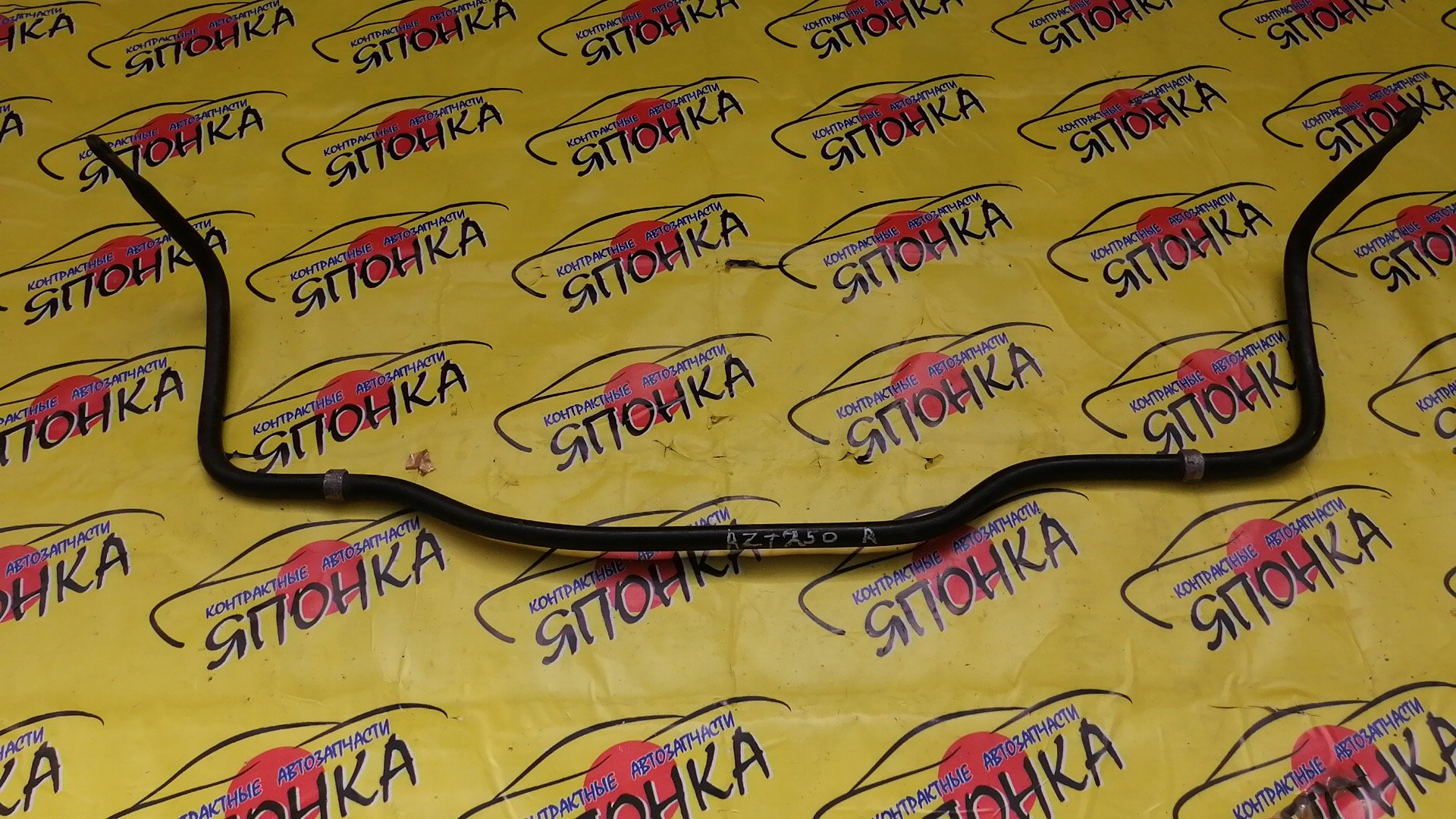 СТАБИЛИЗАТОР/TOY/AVENSIS/AZT250/ZZT250/B